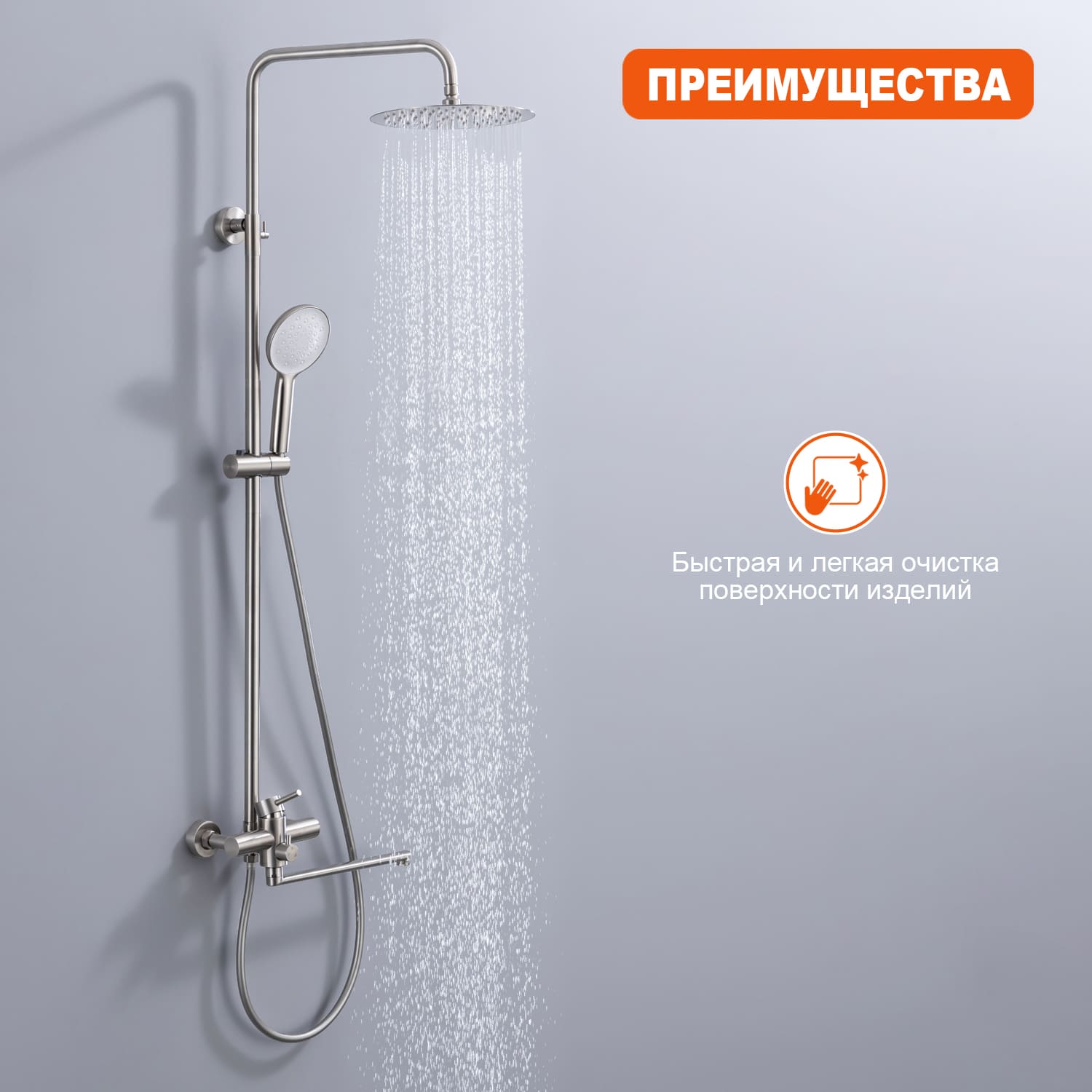 Душевая система Prohanss P31.24.05 для ванны и душа с тропическим душем поворотный излив 35 см, сатин