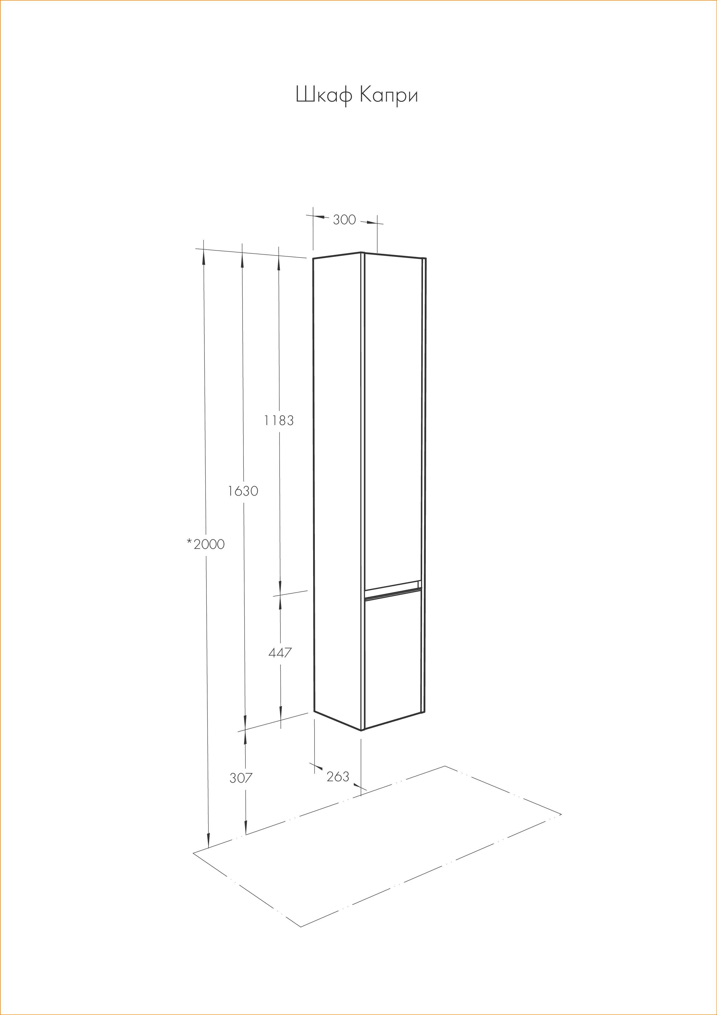 Шкаф - колонна AQUATON Капри правый белый глянец 1A230503KP01R