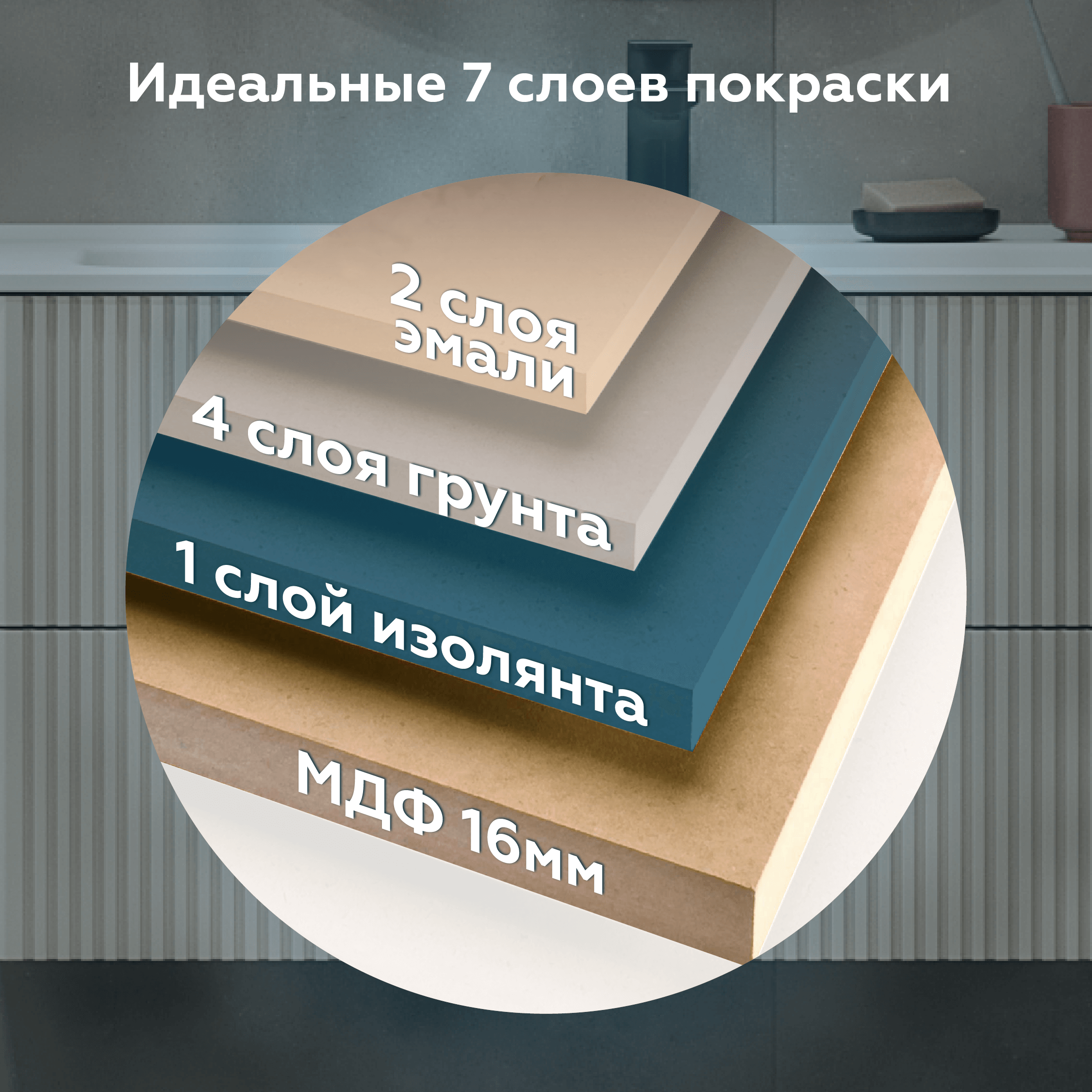 Тумба под раковину Briz Арно
100 см, бежевый матовый
