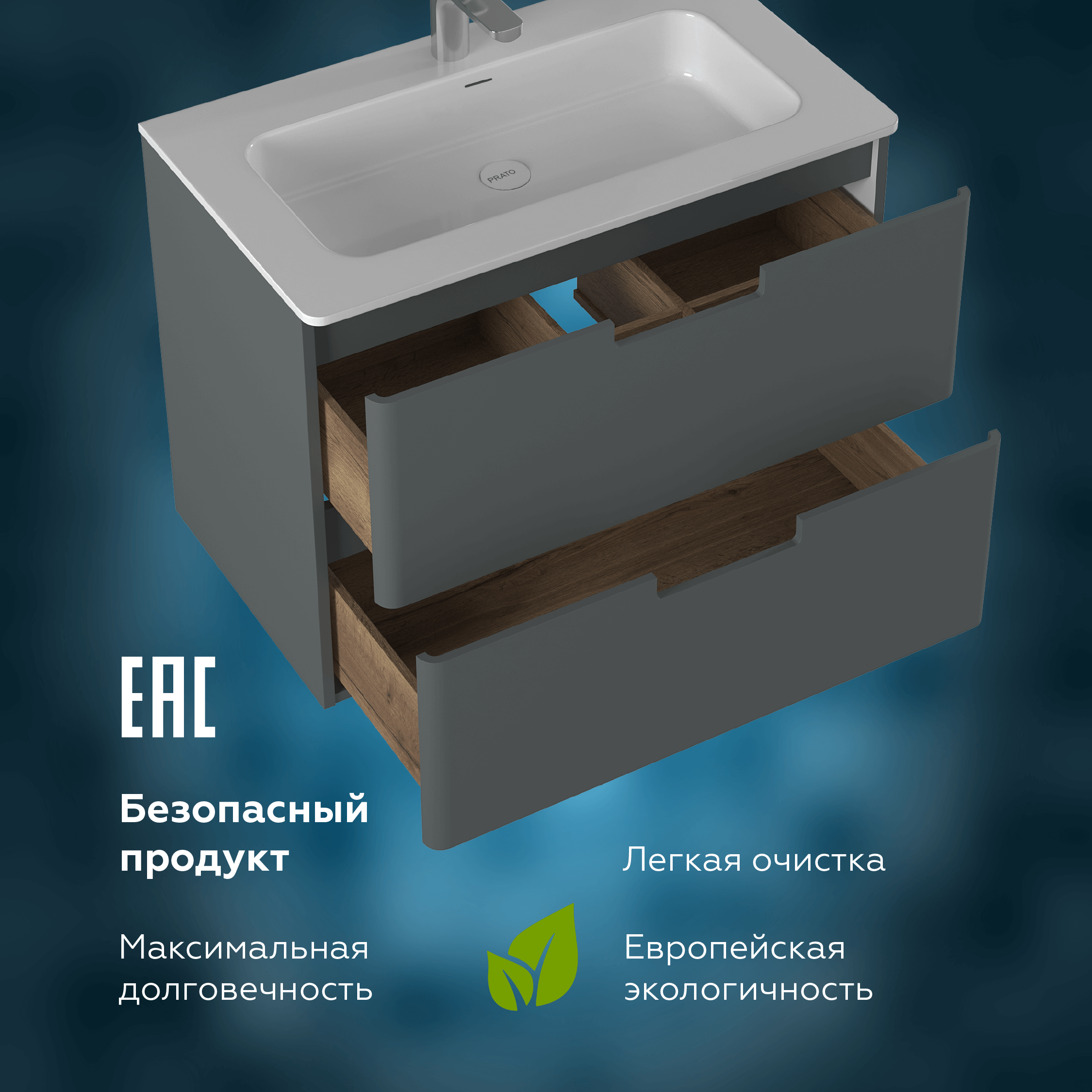 Тумба под раковину Briz Прато
80 см, тёмно-серый мат.