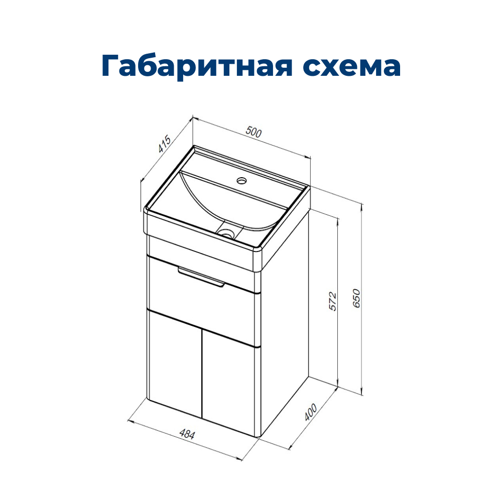 Тумба под раковину Aquanet Ирис new 50 белый глянец (1 ящик, 2 дверцы)