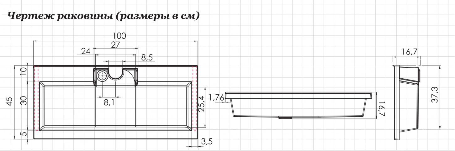 Раковина Aquanet Фортуна 100 в магазинах СантехГид