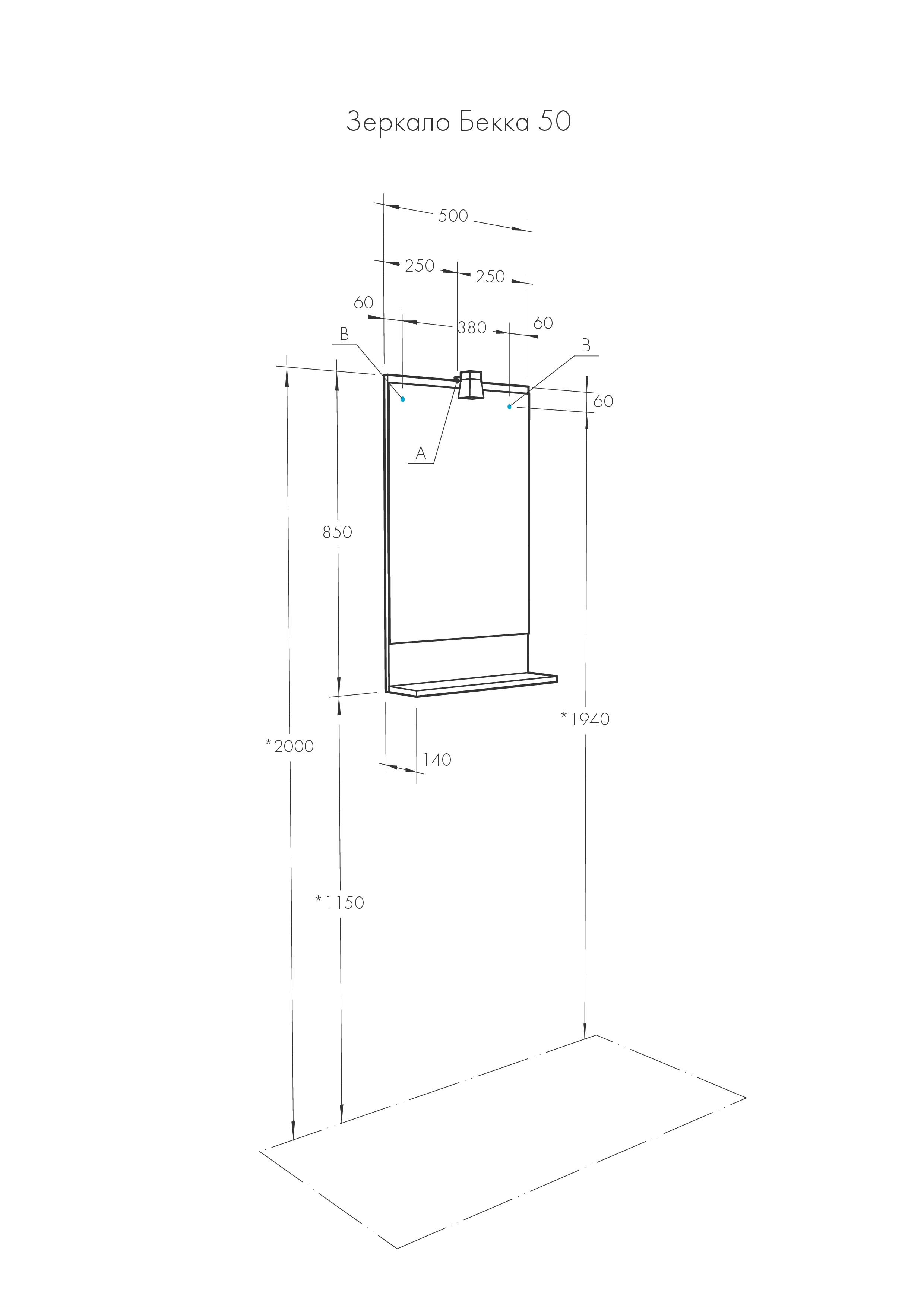 Зеркало AQUATON Бекка PRO 50 дуб сомерсет 1A214202BAC20 