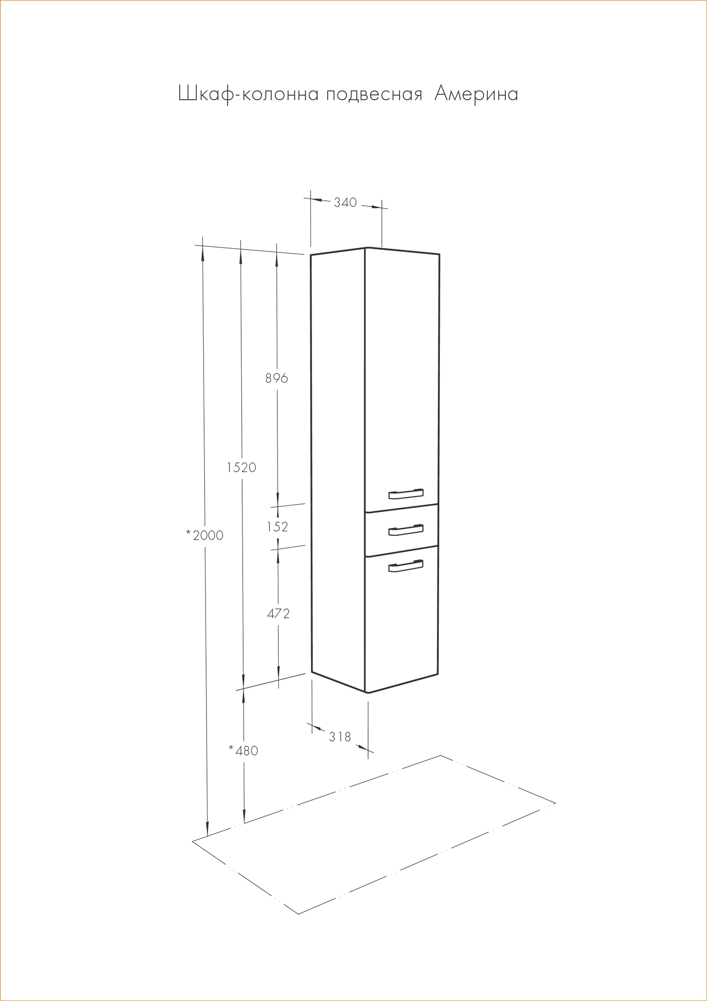 Шкаф - колонна AQUATON Америна черныц глянец, 1A135203AM950