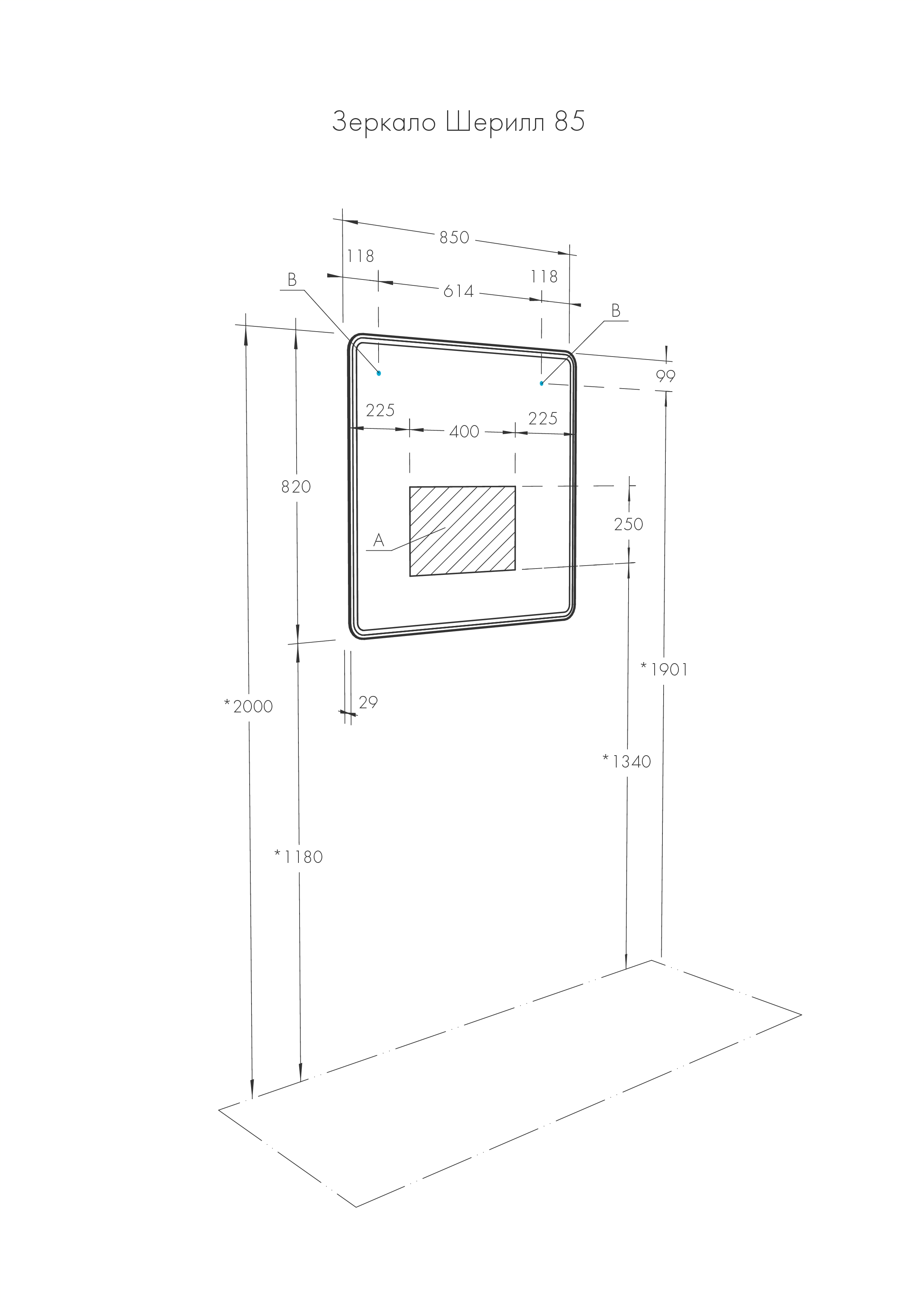 Зеркало AQUATON Шерилл 85 1A210302SH010