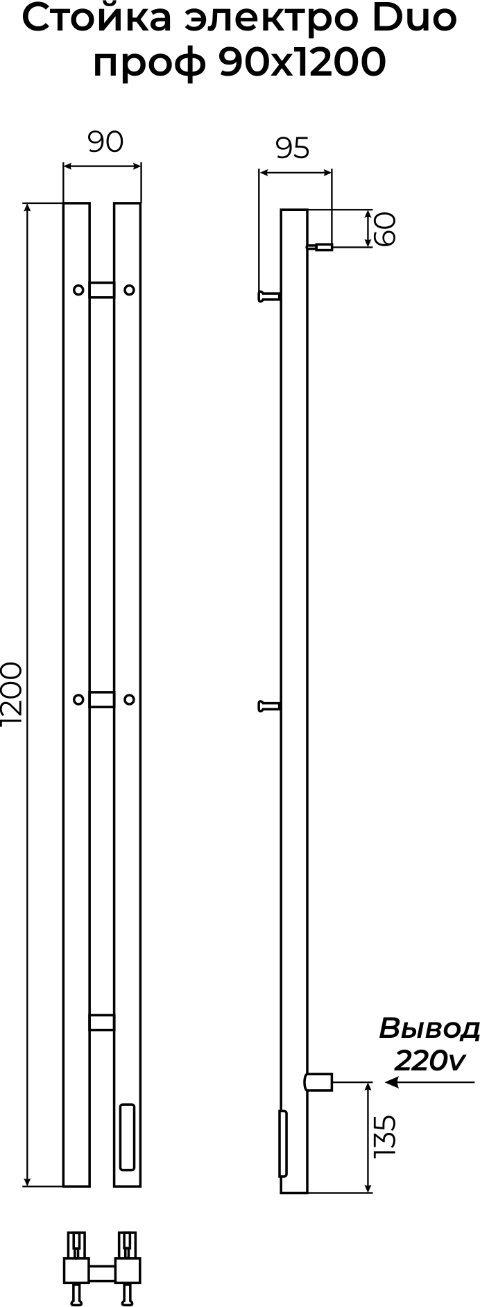 Стойка электро DUO проф1200 TERMINUS