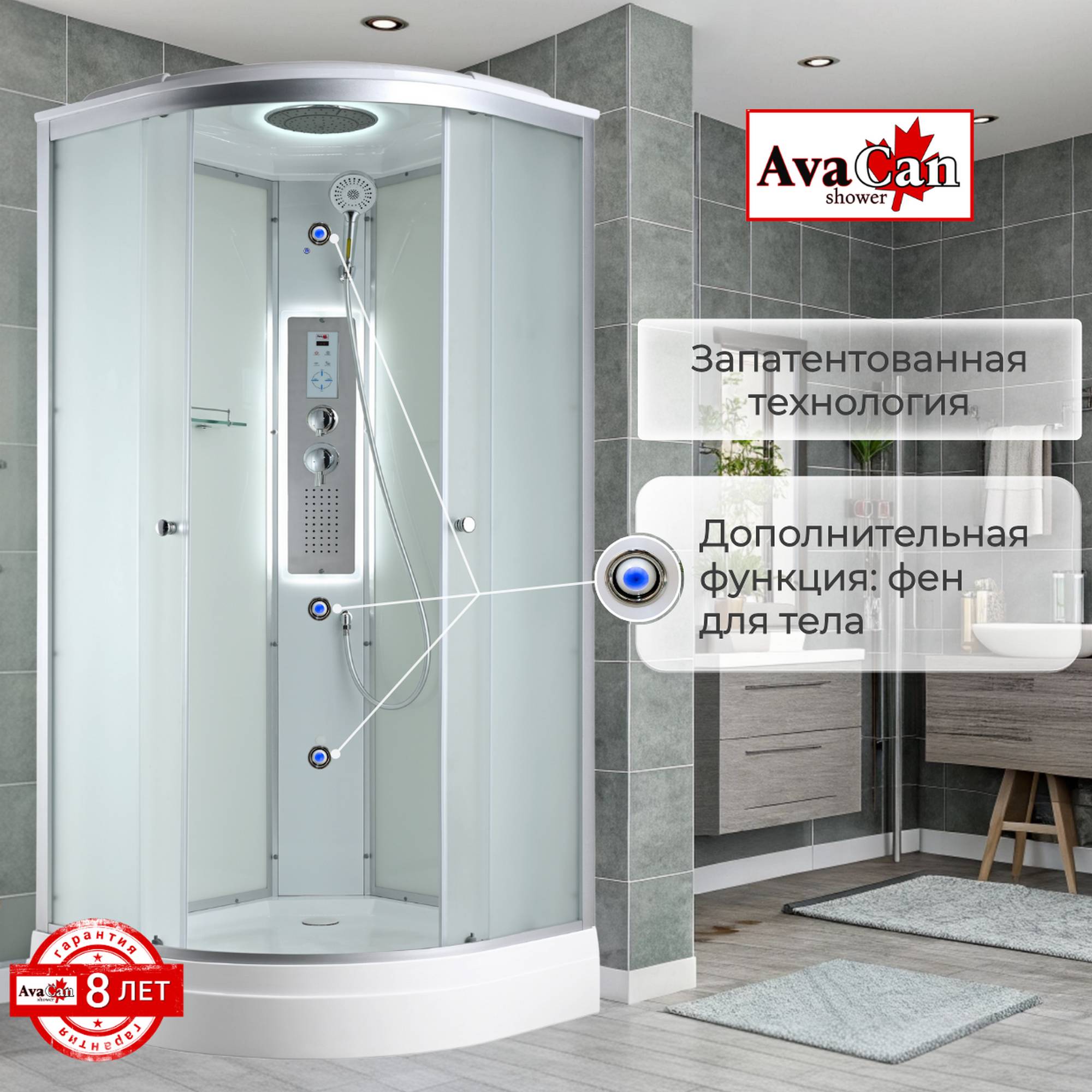 Душевая кабина C2090 LED