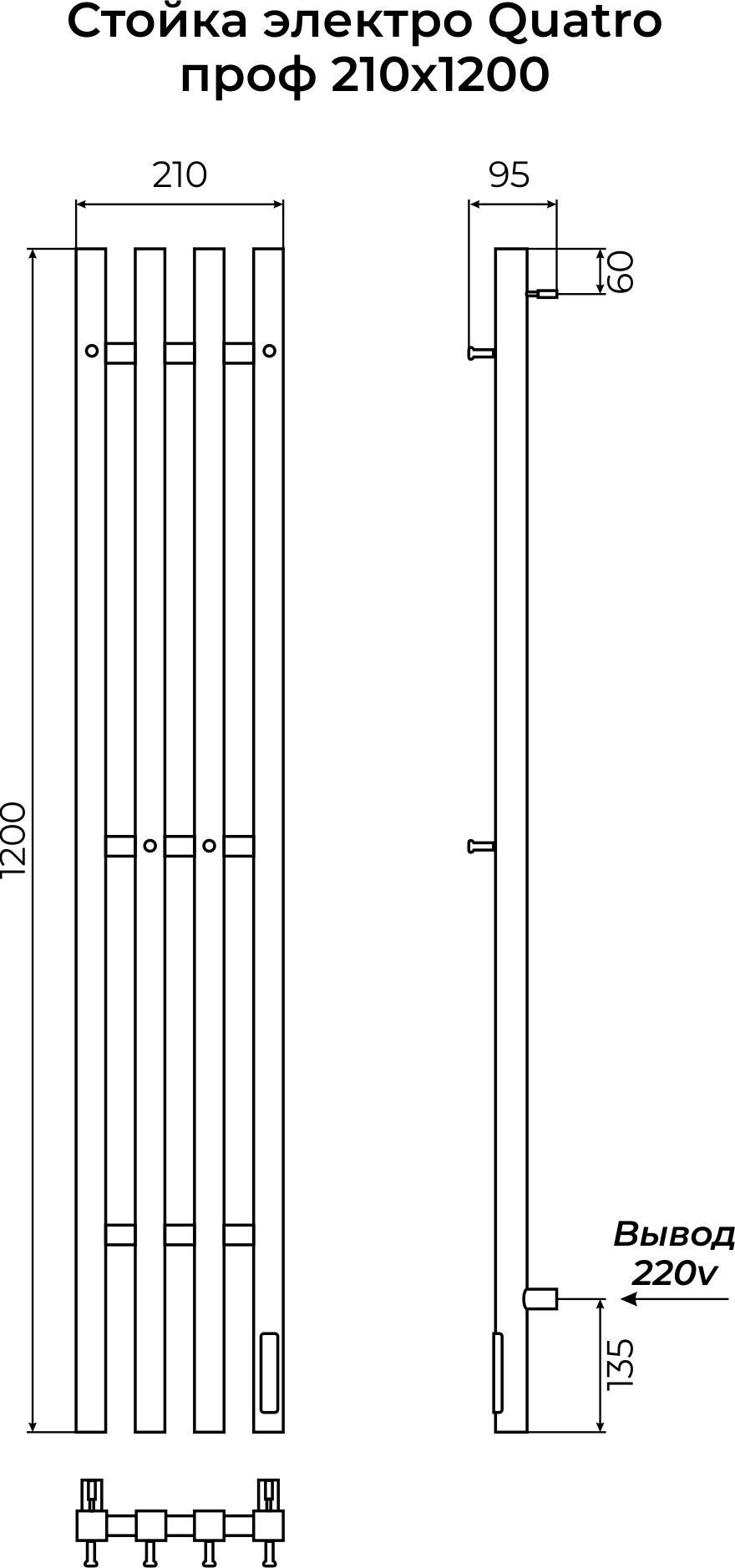 Стойка электро QUATRO проф1200 крашеный TERMINUS, RAL 9003 матовый