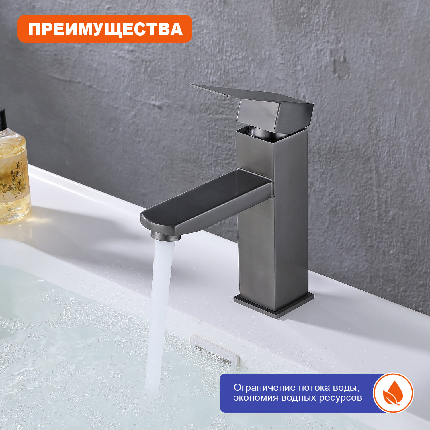 Смеситель Prohanss P30.10.09 для раковины  монолитный, графит