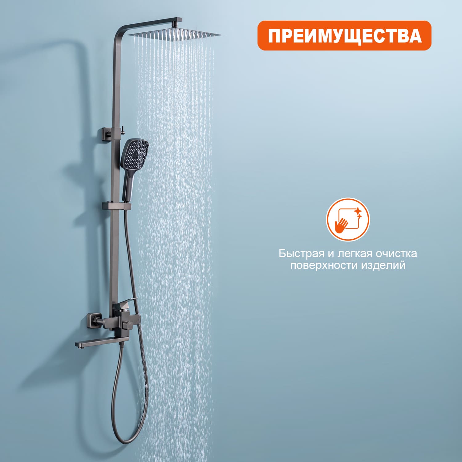 Душевая система Prohanss P30.24.09 для ванны и душа с тропическим душем поворотный излив 25см, графит