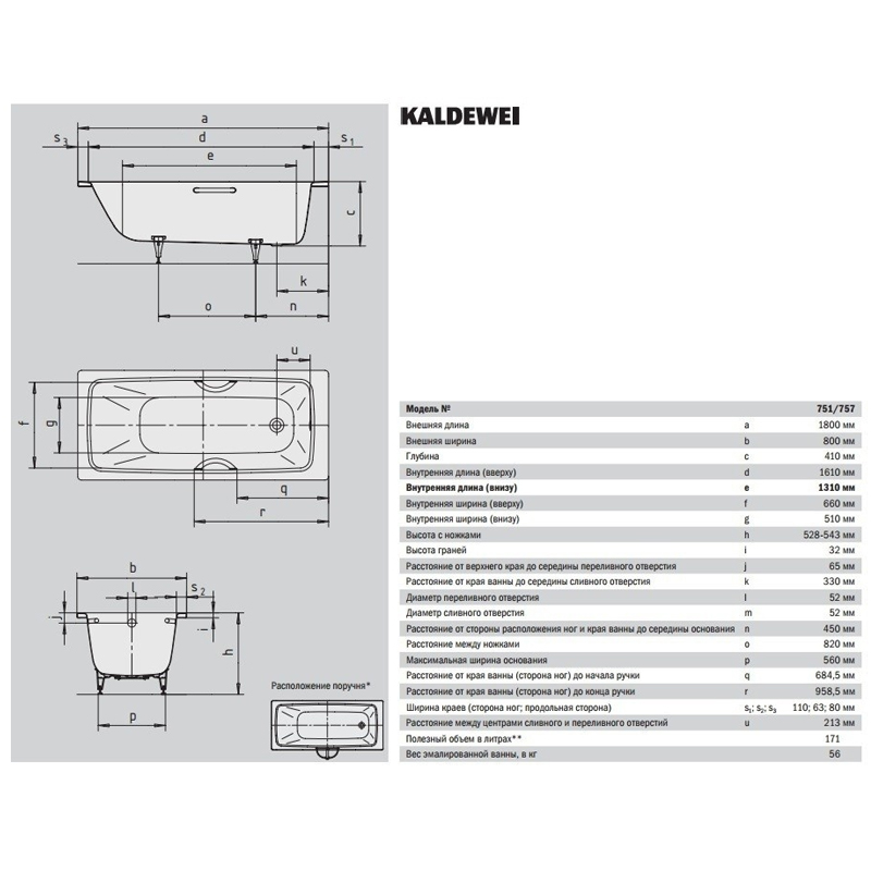 Ванна стальная Kaldewei CAYONO STAR 1800*800*410 мм, alpine white, без ножек, с отв. для ручек () 275700010001