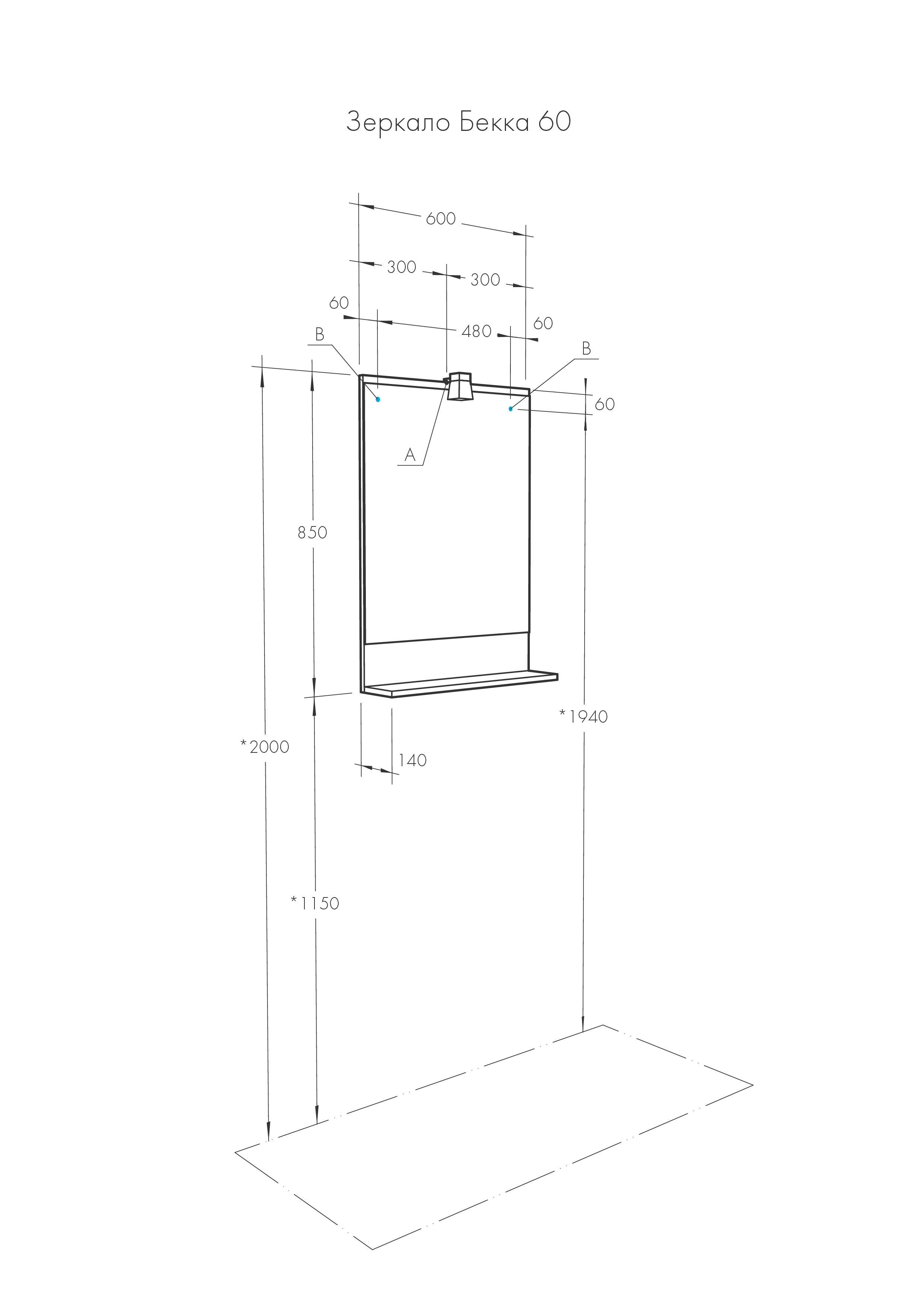 Зеркало AQUATON Бекка PRO 60 дуб сомерсет 1A214302BAC20 