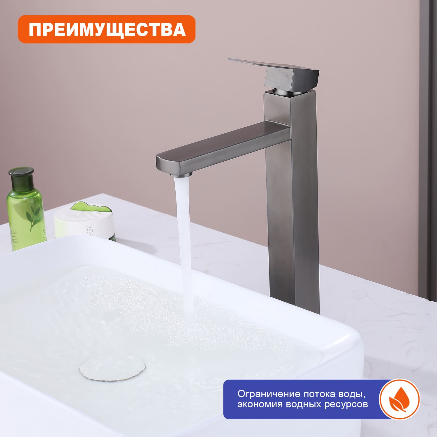 Смеситель Prohanss P30.15.09 для раковины высокий монолитный, графит