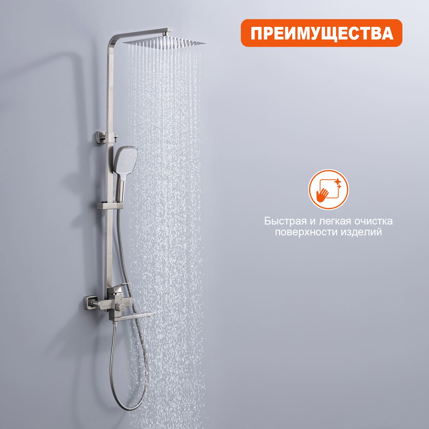 Душевая система Prohanss P30.24.05 для ванны и душа с тропическим душем поворотный излив 25см, сатин