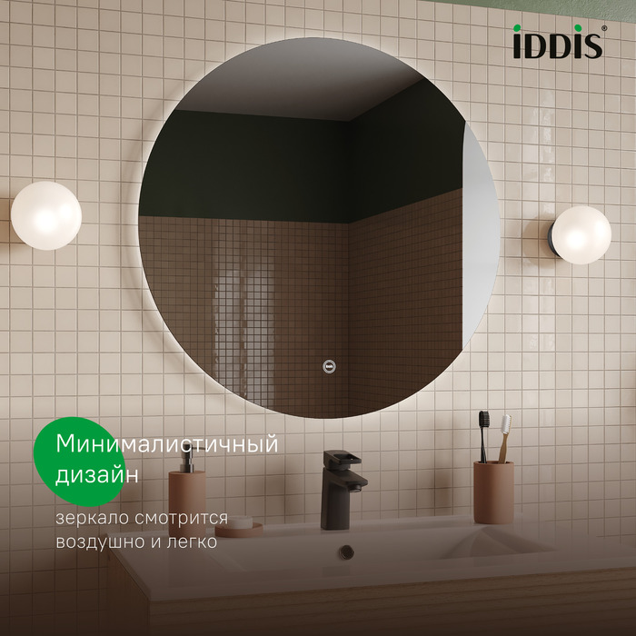 Зеркало с подсветкой, 80 см, Bild, IDDIS, BIL8000i98 