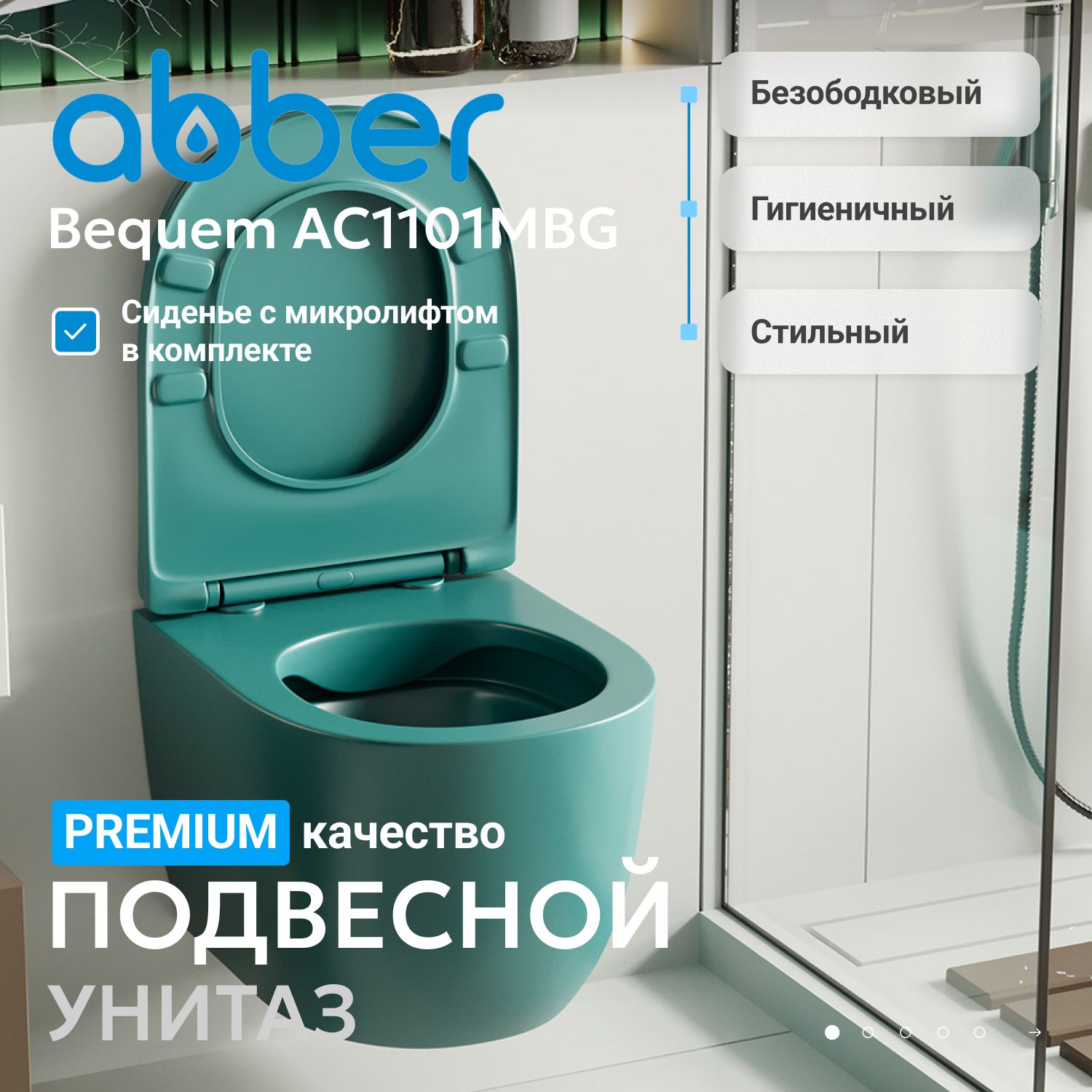 Унитаз ABBER Bequem AC1101MBG подвесной темно-зеленый матовый, безободковый