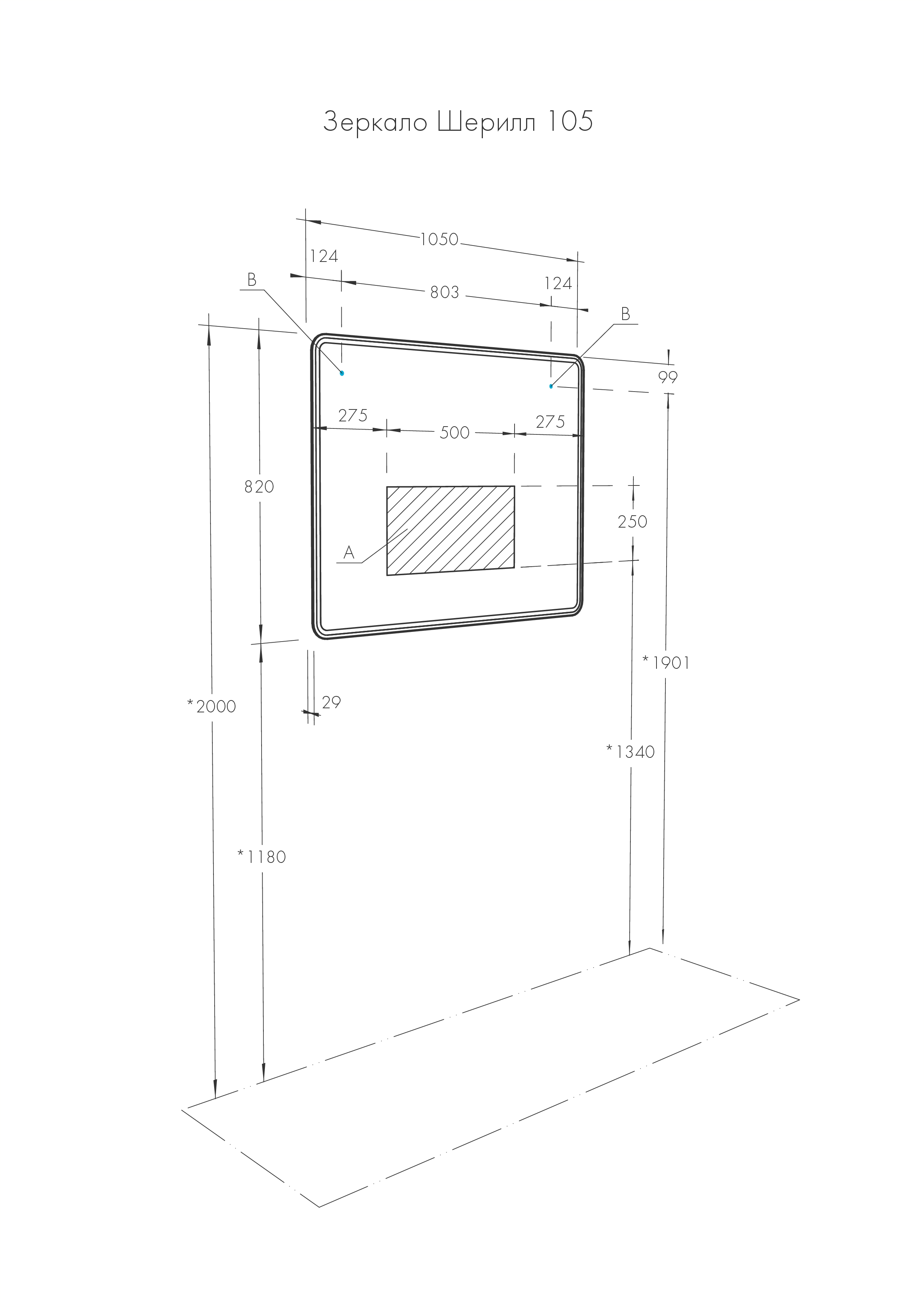 Зеркало AQUATON Шерилл 105 1A206402SH010