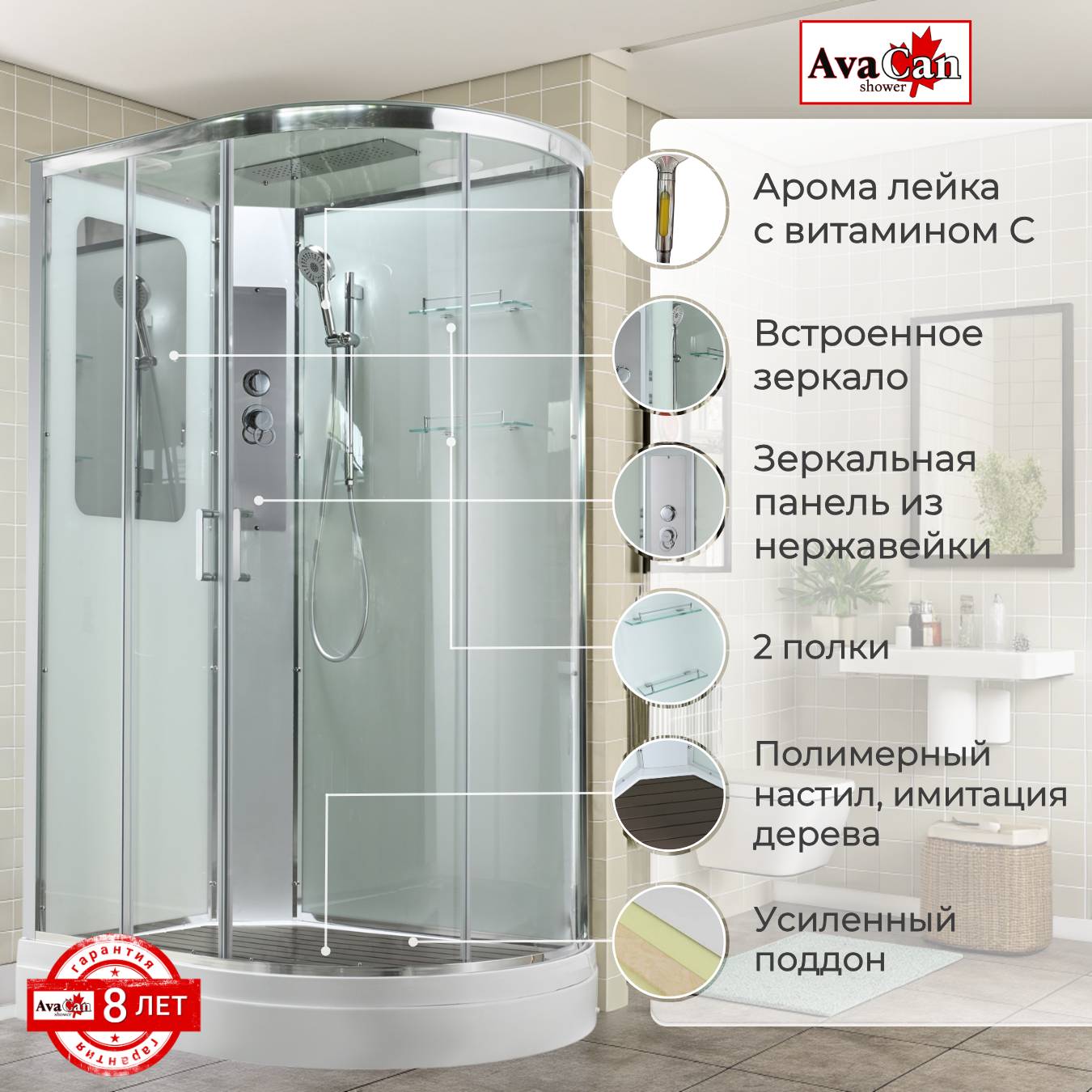 Душевая кабина A2812L стандартная