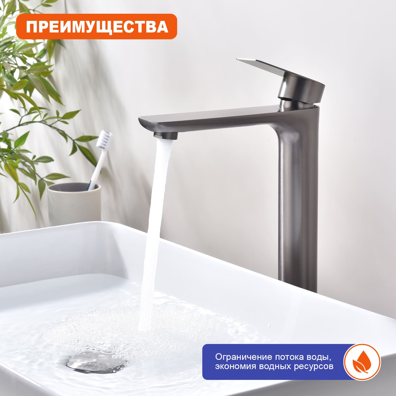 Смеситель Prohanss высокий для умывальника P35.15.09