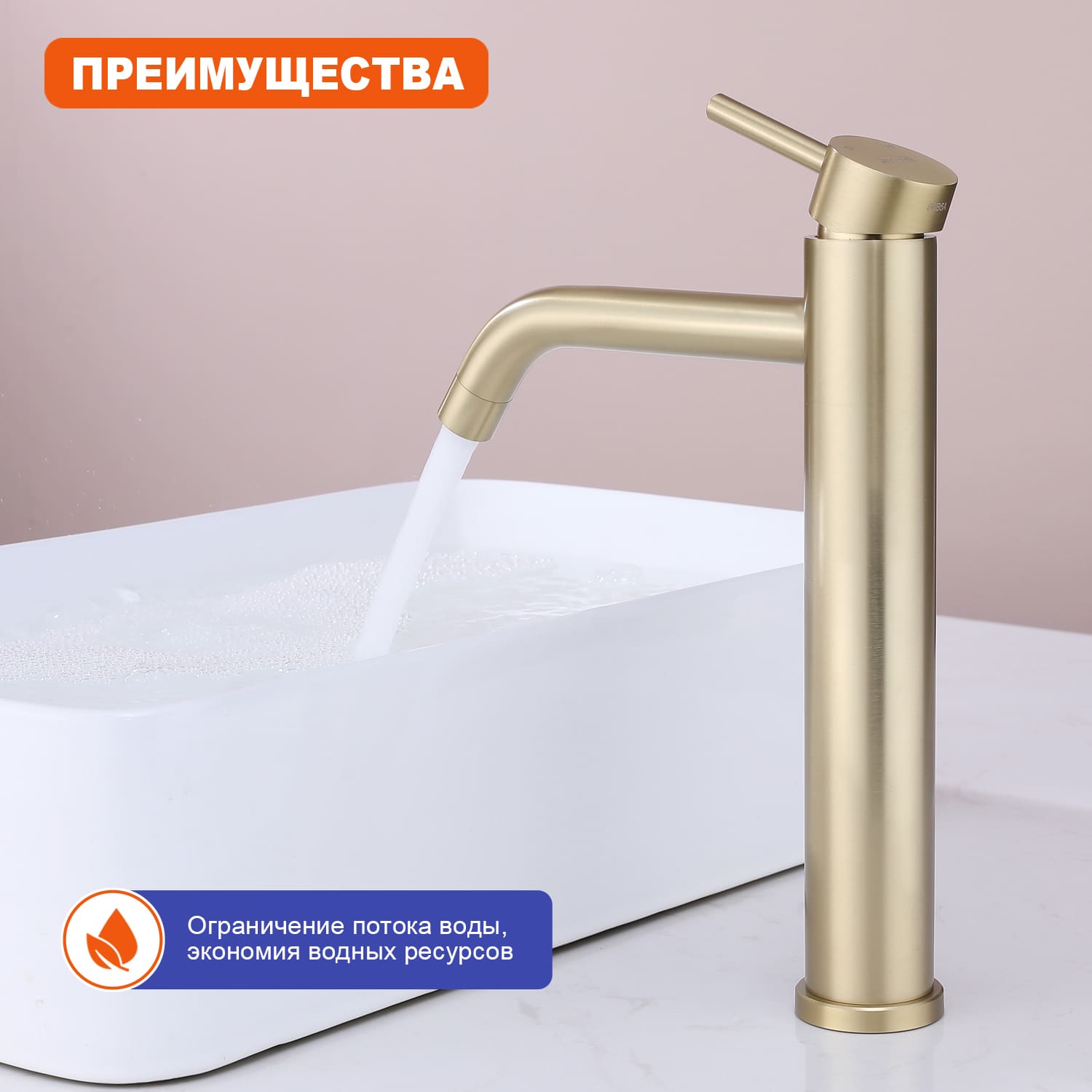 Смеситель Prohanss P31.15.03 для раковины высокий монолитный, золотой сатин