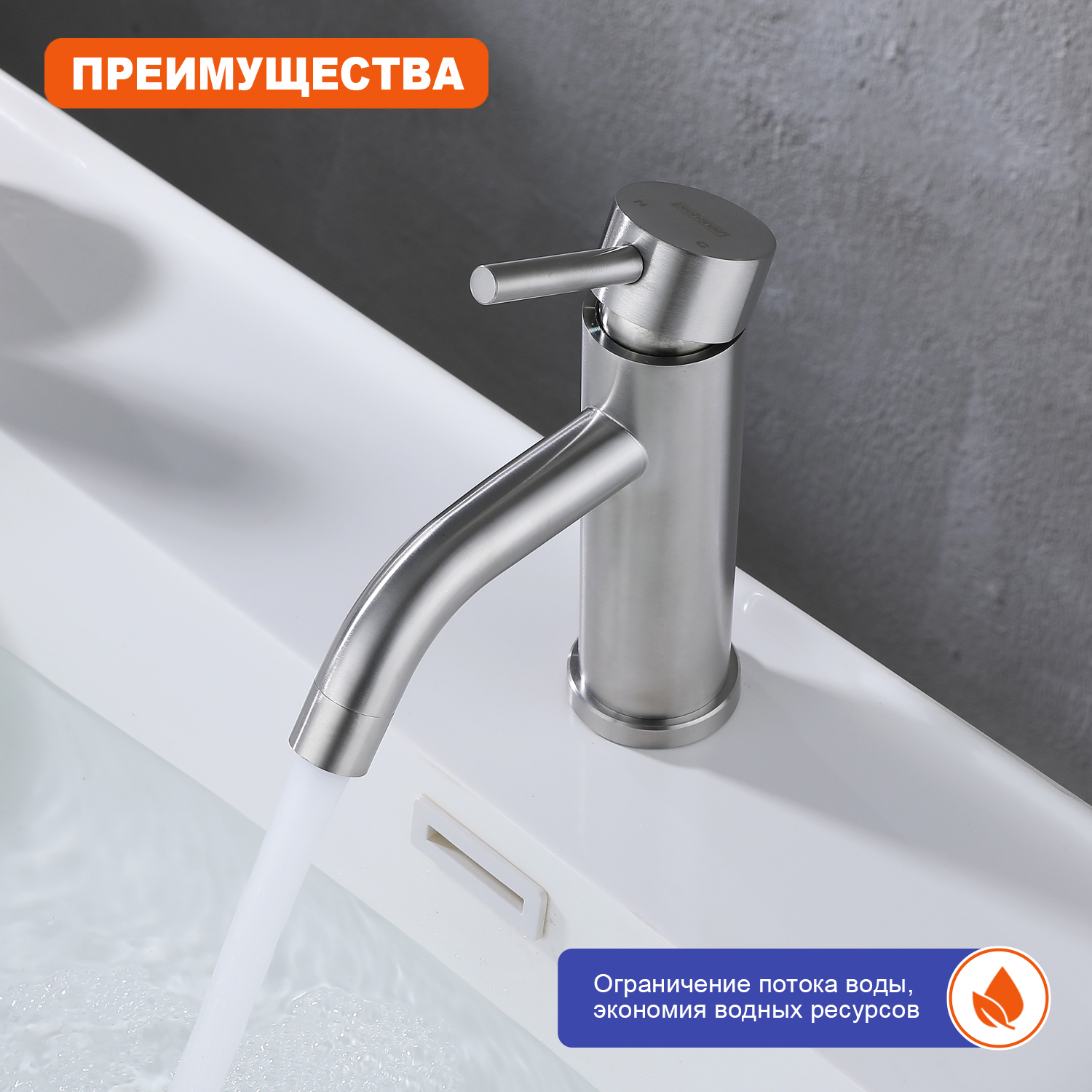 Смеситель Prohanss P31.10.05 для раковины  монолитный, сатин