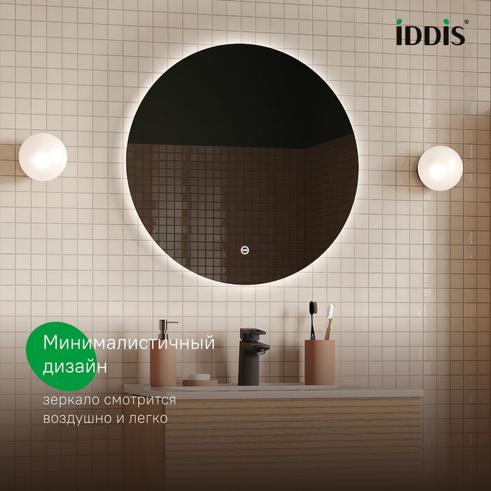 Зеркало с подсветкой, 60 см, Bild, IDDIS, BIL6000i98 