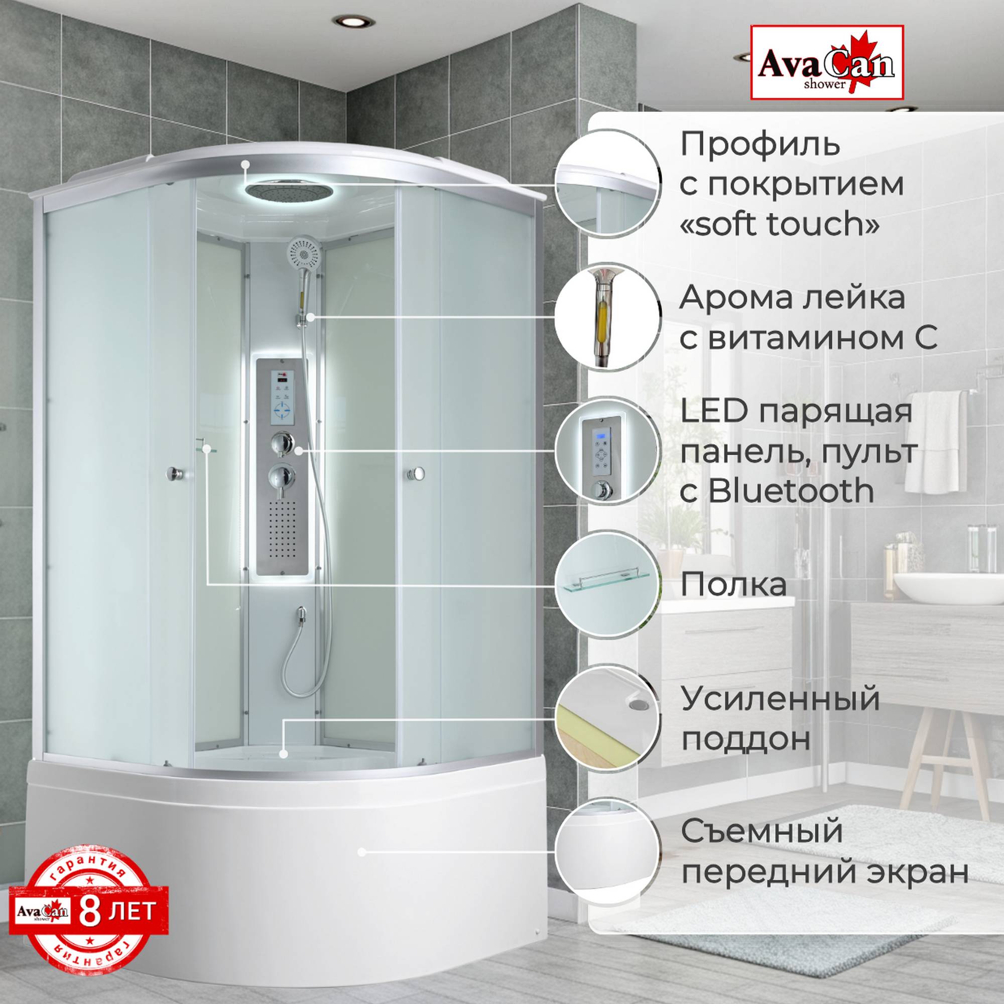 Душевая кабина C5010 LED