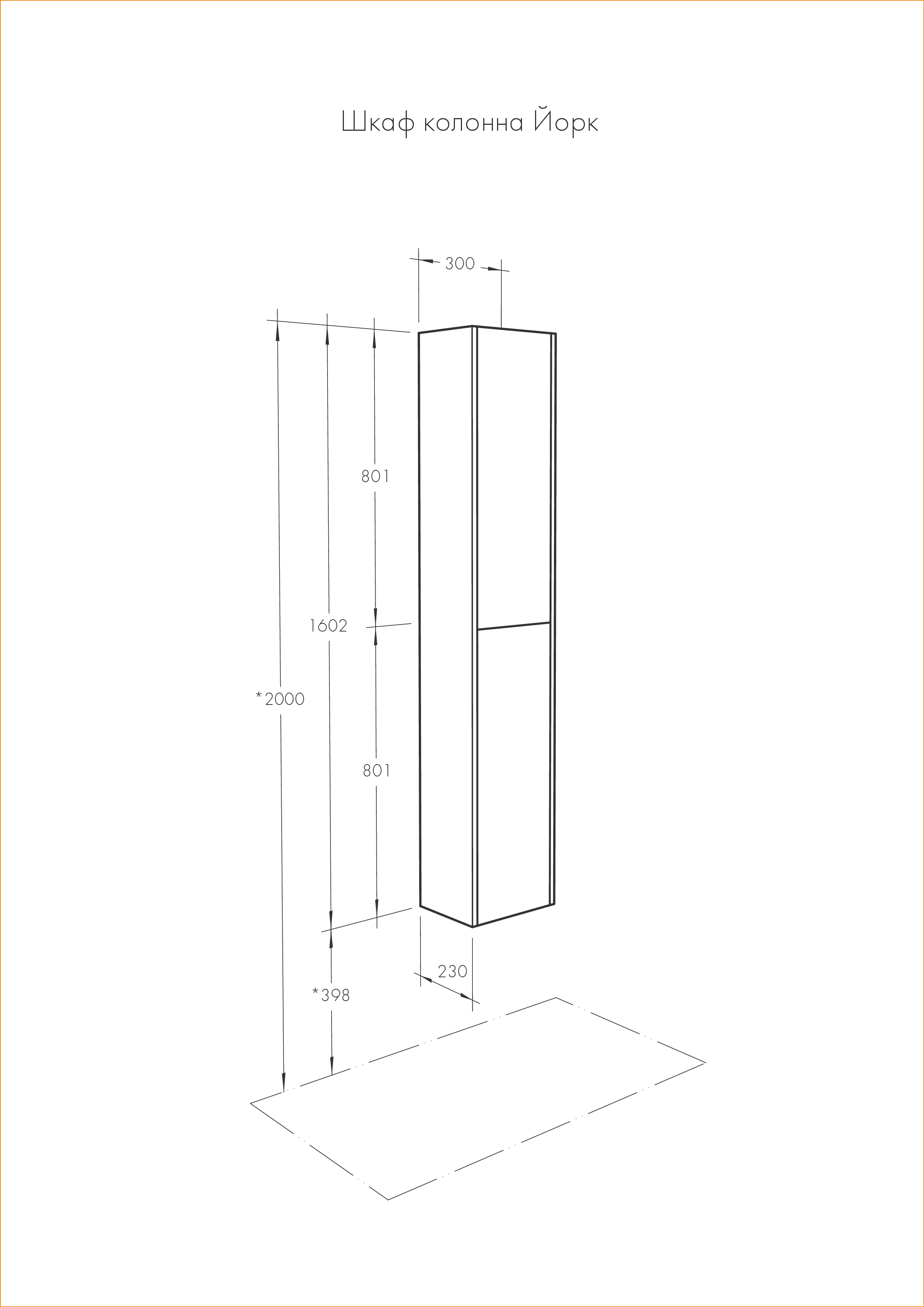 Шкаф - колонна AQUATON Йорк белый, ясень фабрик 1A171203YOAV0