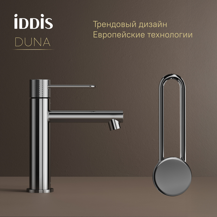 Смеситель для умывальника, глянцевый хром, Duna, IDDIS, DUNSB00i01