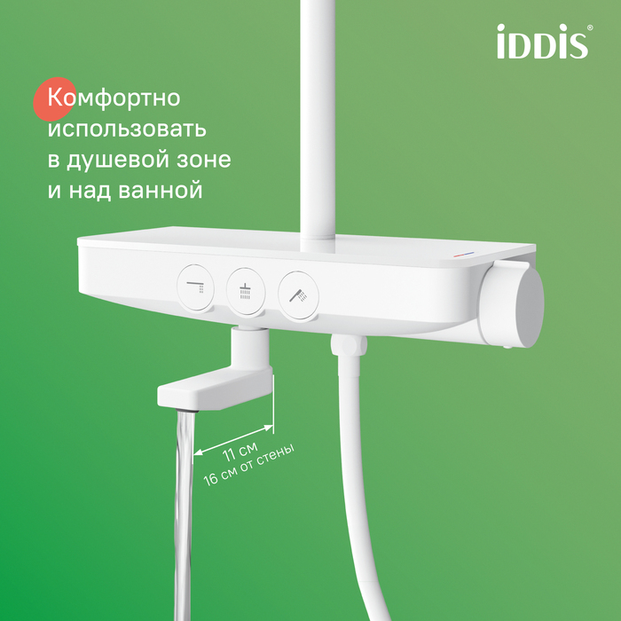 Смеситель для ванны с верхним душем, белый матовый, Shelfy, IDDIS, SHEWTBTi06