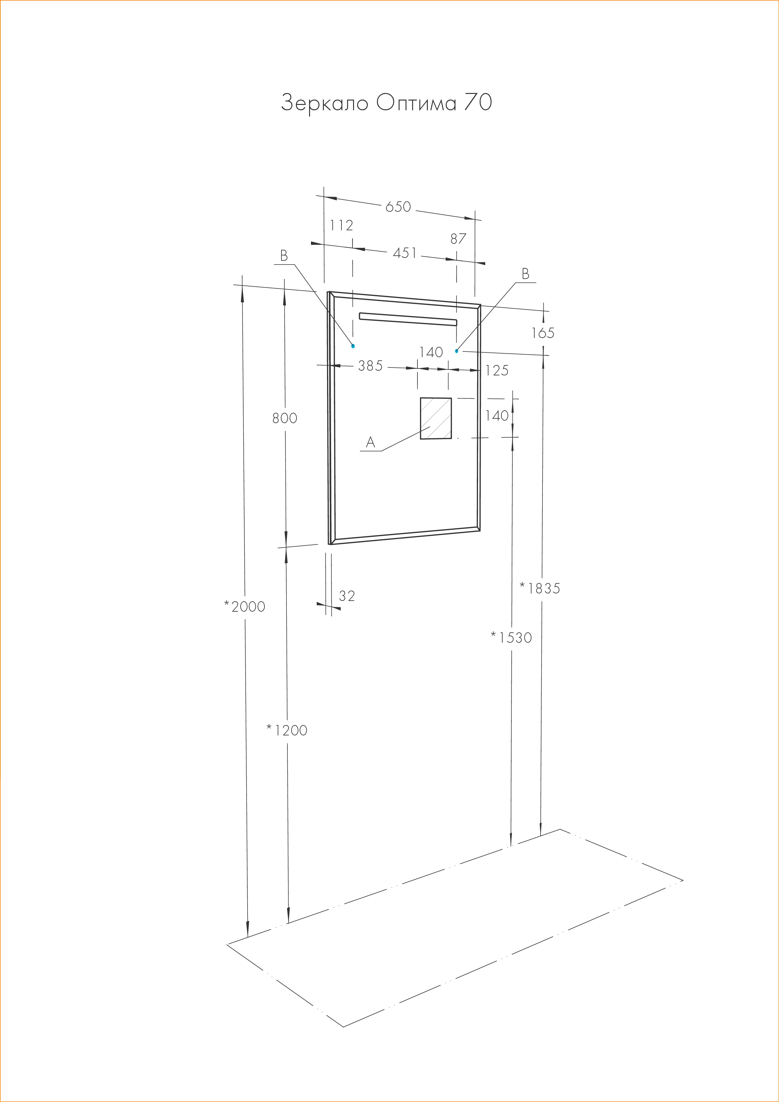Зеркало AQUATON Оптима 65 1A127002OP010 