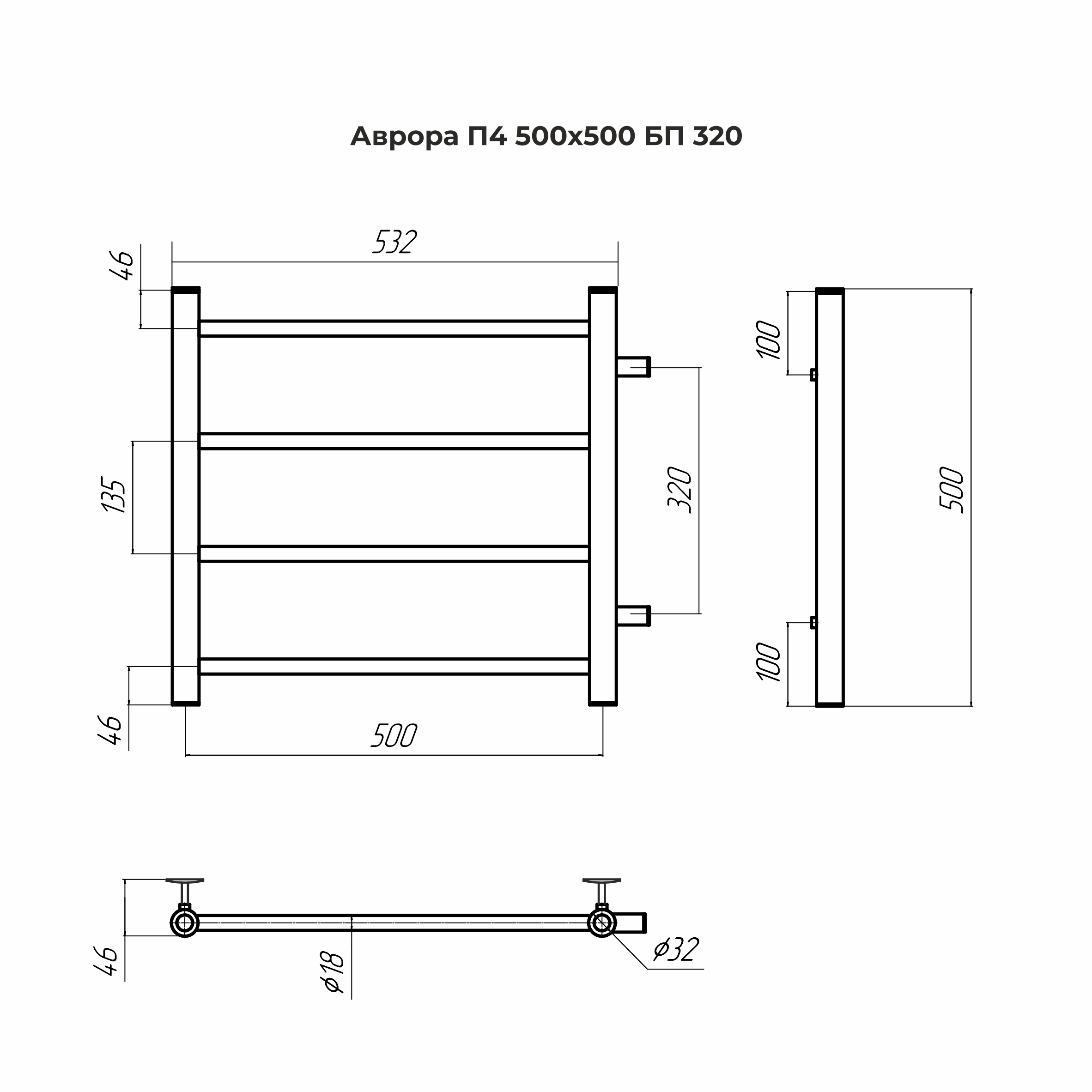 Полотенцесушитель Аврора П4 500х500