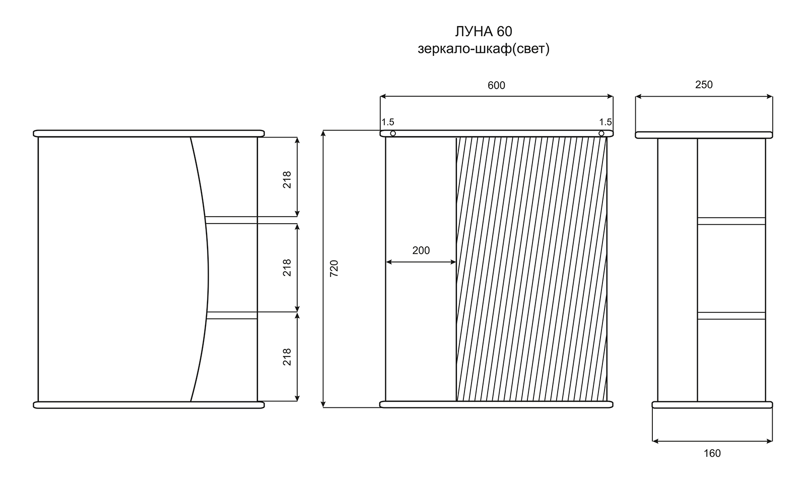 Зеркало - шкаф Луна - 60 лев. (свет)