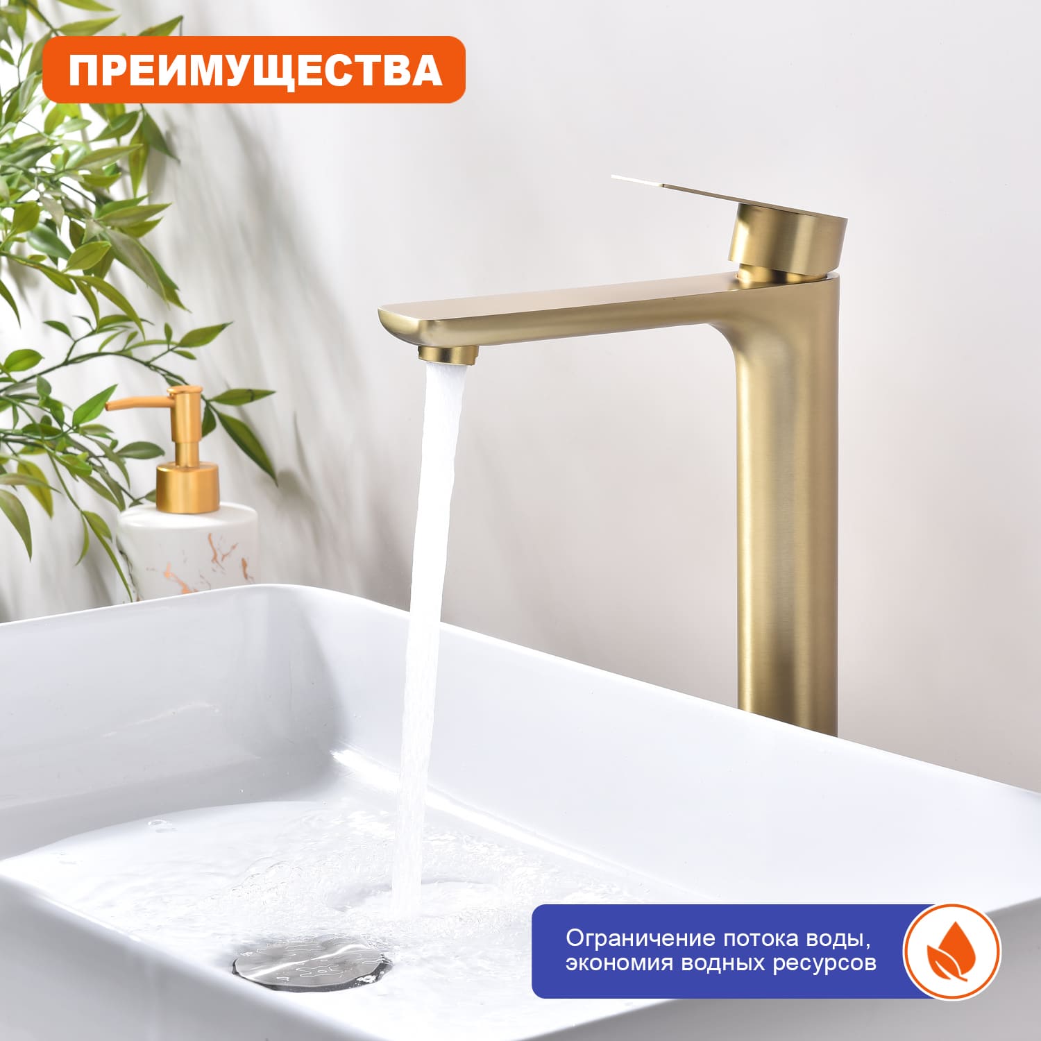 Смеситель Prohanss P35.15.03 для раковины высокий монолитный, золотой сатин