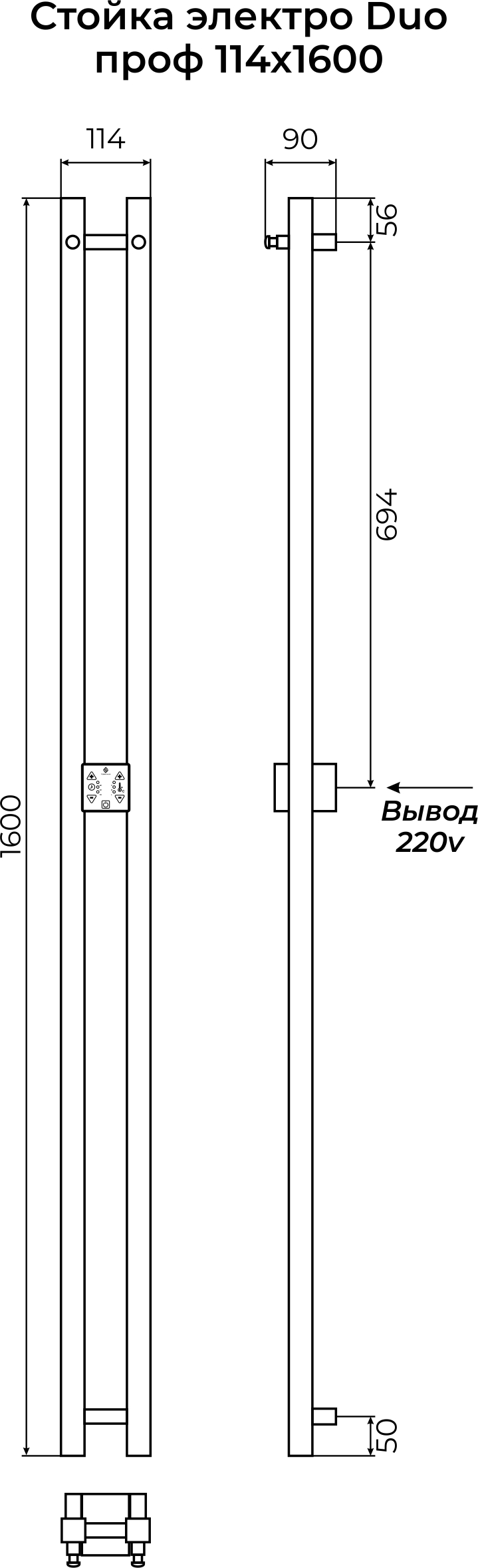 Стойка электро DUO проф 1600 крашеный, RAL 9003 матовый