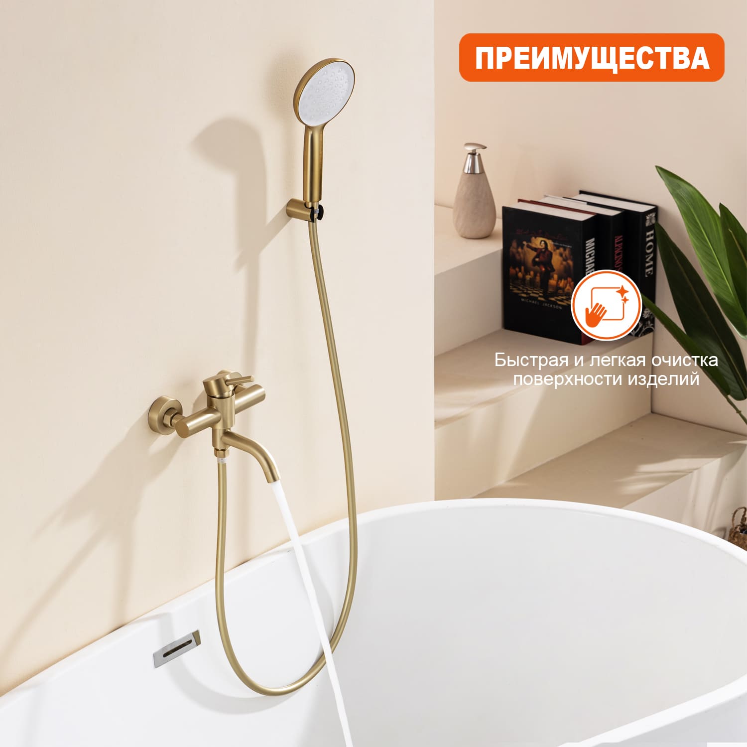 Смеситель Prohanss для ванны и душа P31.30.03