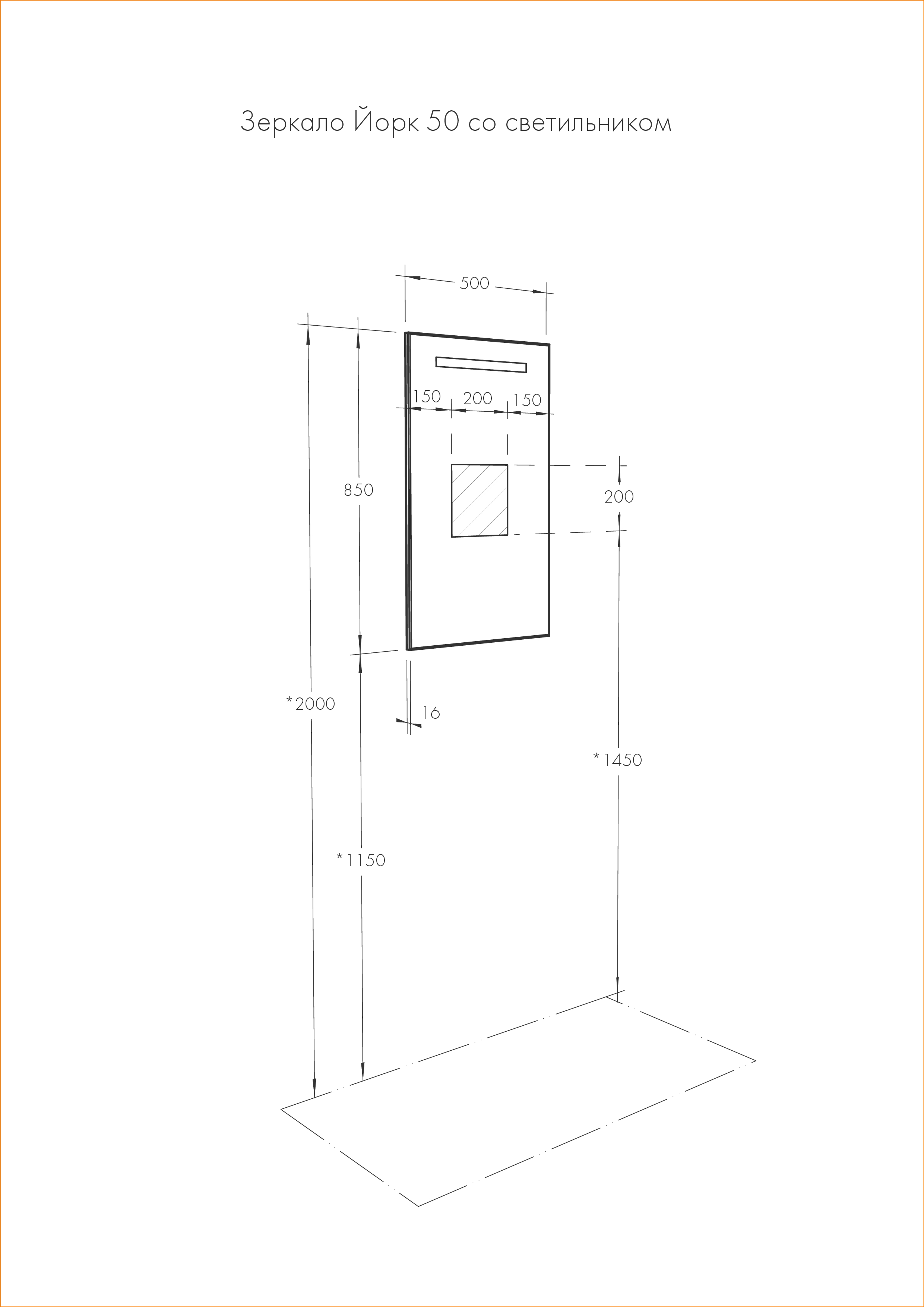Зеркало AQUATON Йорк 50 со светильником 1A173002YO010 