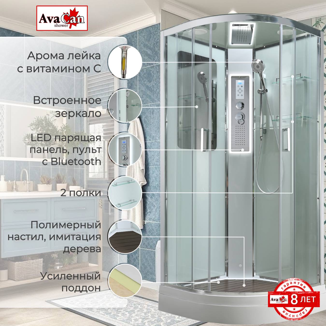 Душевая кабина A2090LED