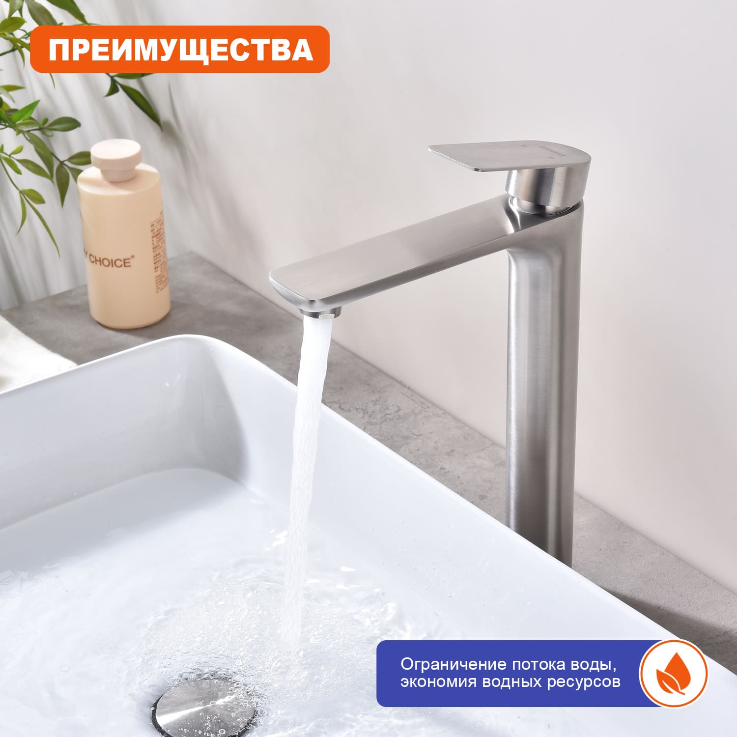 Смеситель Prohanss высокий для умывальника P35.15.05