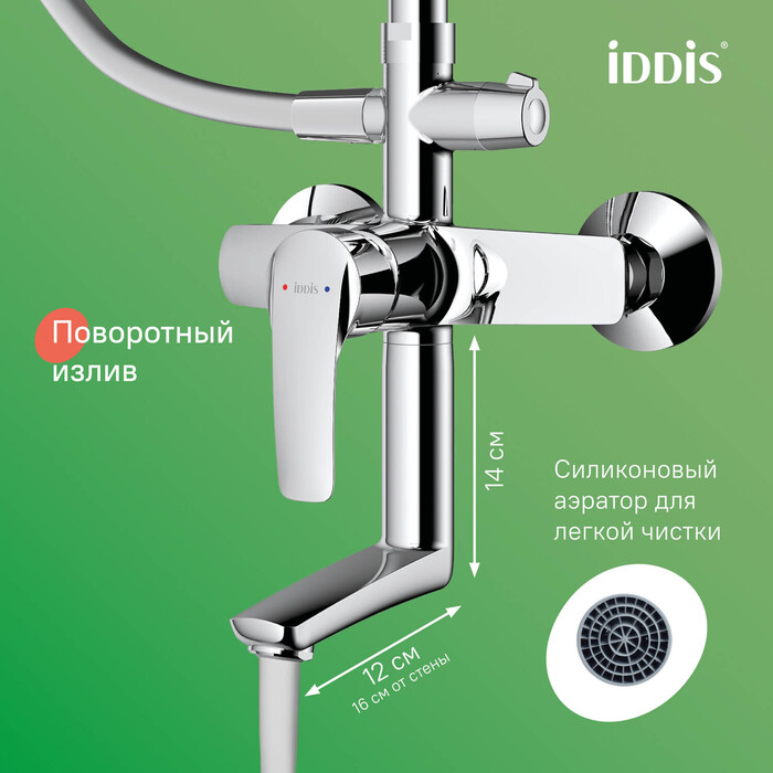 Смеситель с верхним душем и изливом, Ray, IDDIS, RAYSB3Fi06