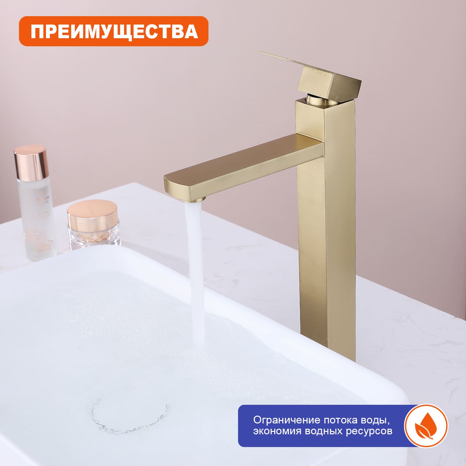 Смеситель Prohanss P30.15.03 для раковины высокий монолитный, золотой сатин