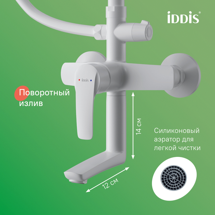 Смеситель с верхним душем и изливом, белый матовый, Ray, IDDIS, RAYWT3Fi06