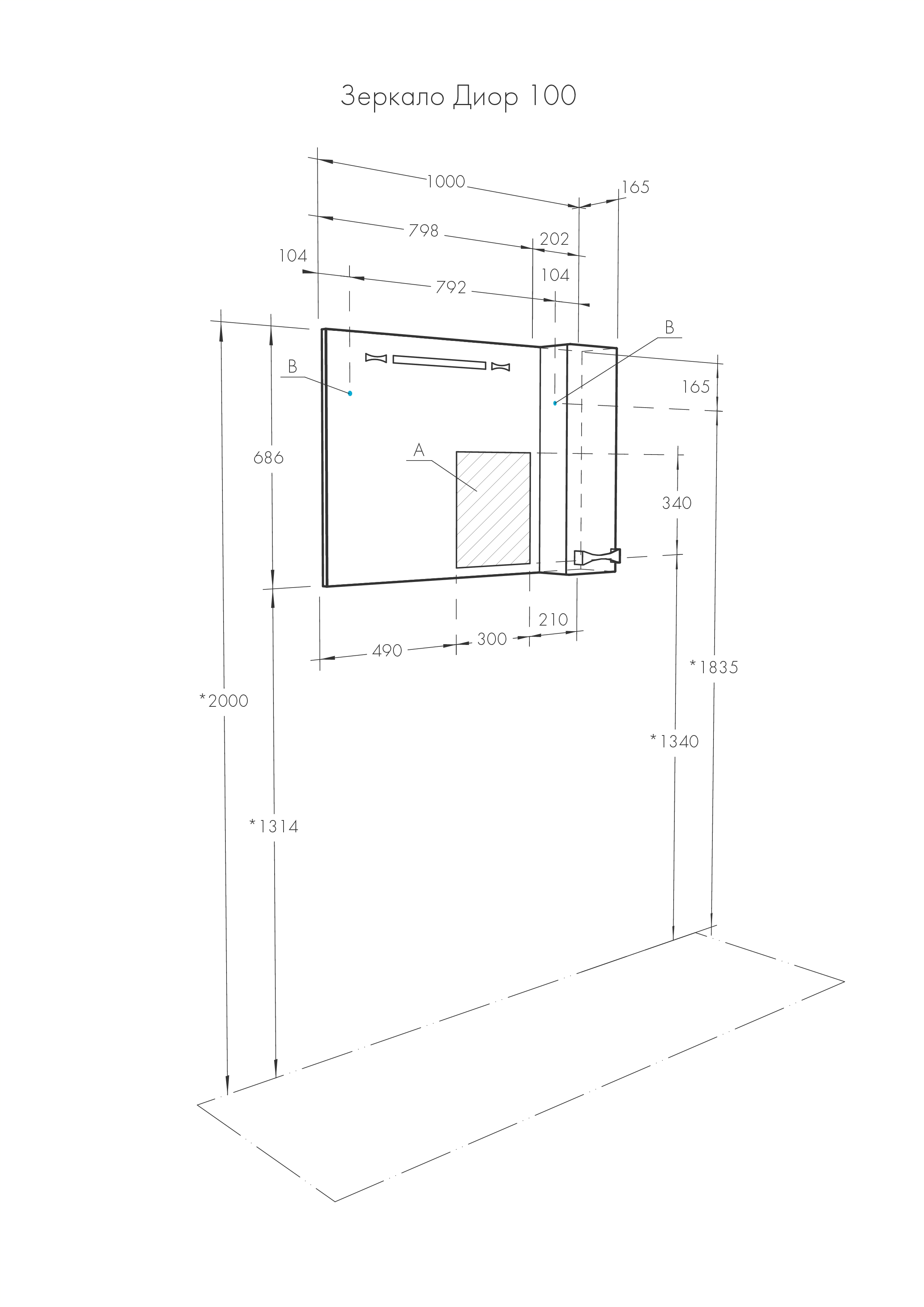 Зеркало AQUATON Диор 100 правое 1A167902DR01R