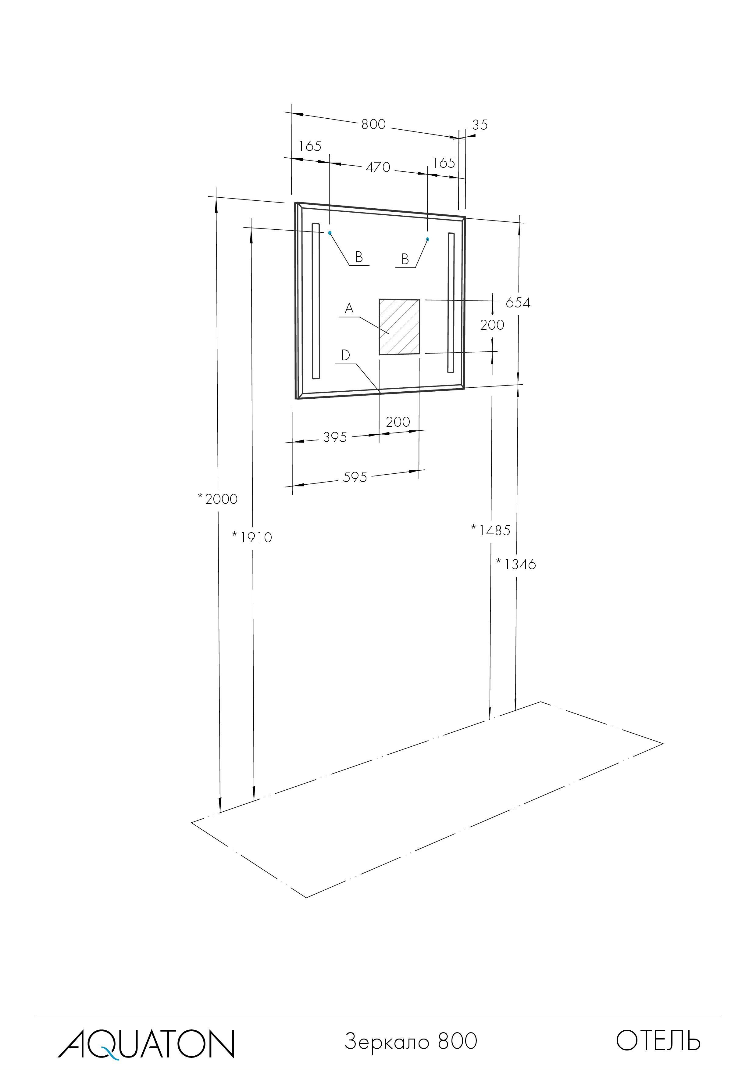 Зеркало AQUATON Отель 80 1A101302OT010 