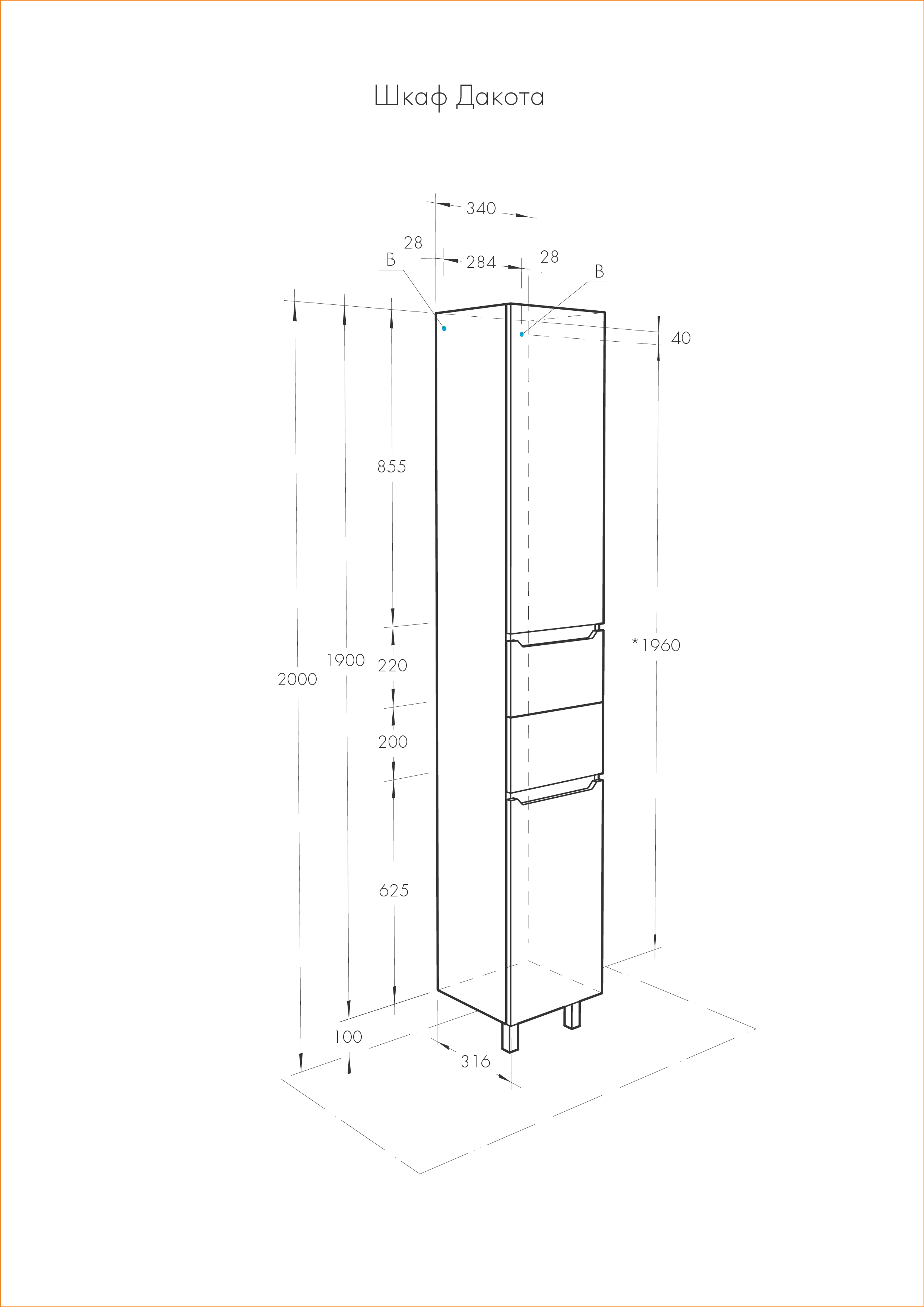 Шкаф - колонна AQUATON Дакота белый, выбеленное дерево 1A203203DAAY0