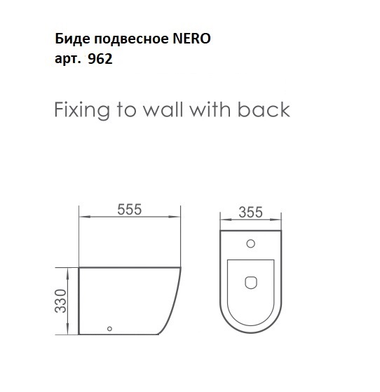 Биде подвесное NERO