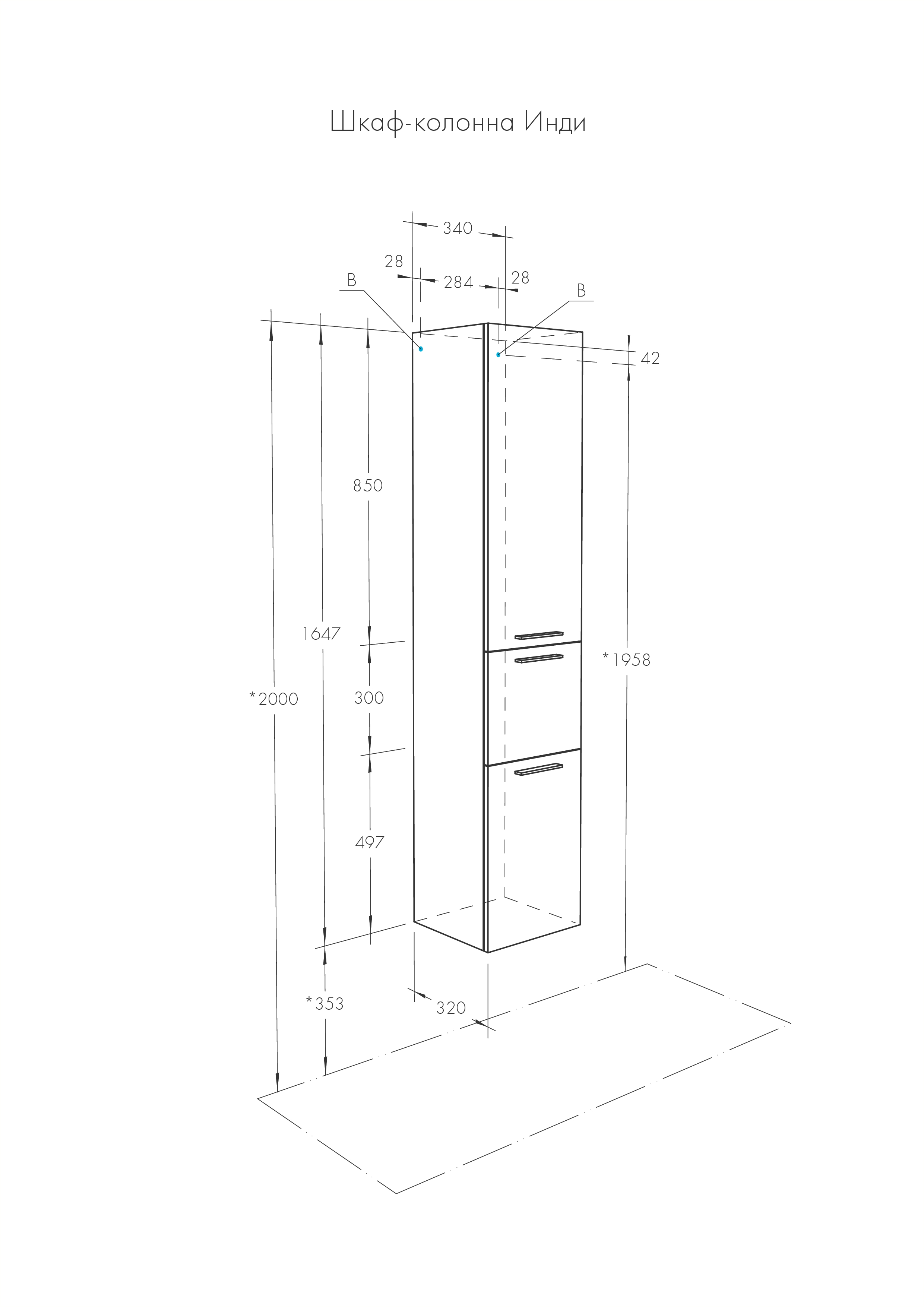 Шкаф - колонна AQUATON Инди белый 1A188603ND010
