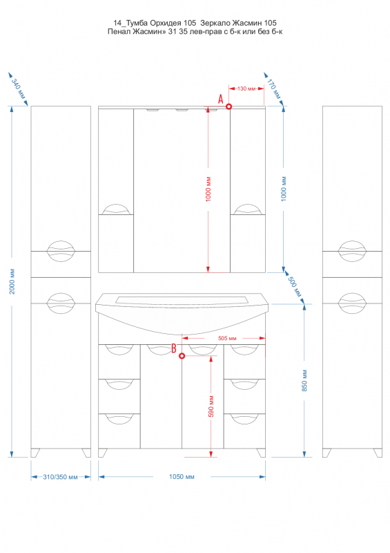 Тумба Орхидея- 105 с 2 ящ. голубая эмаль