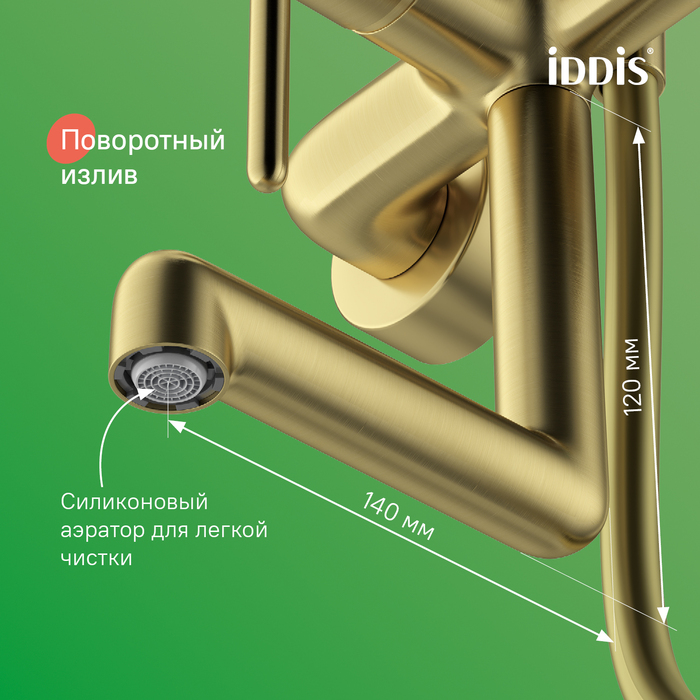 Душевая система с тропическим душем и изливом, золотой матовый, Aiger, IDDIS, AIGMG3Fi06