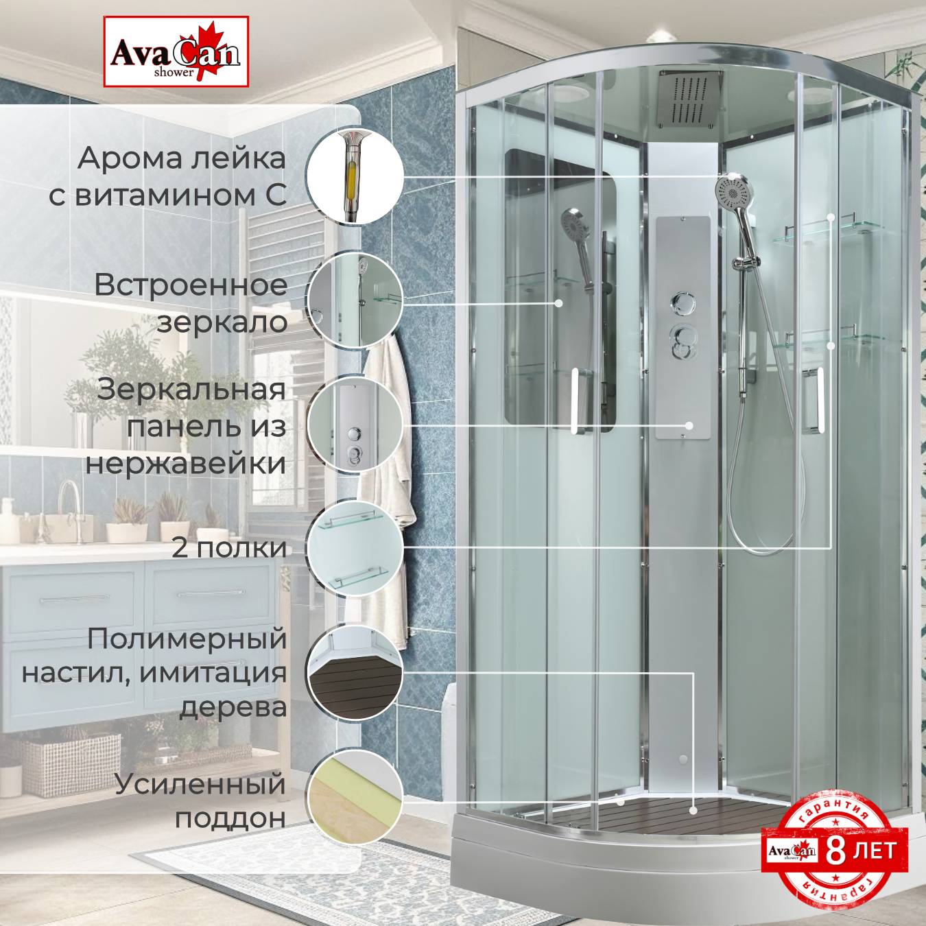Душевая кабина A2010 стандартная